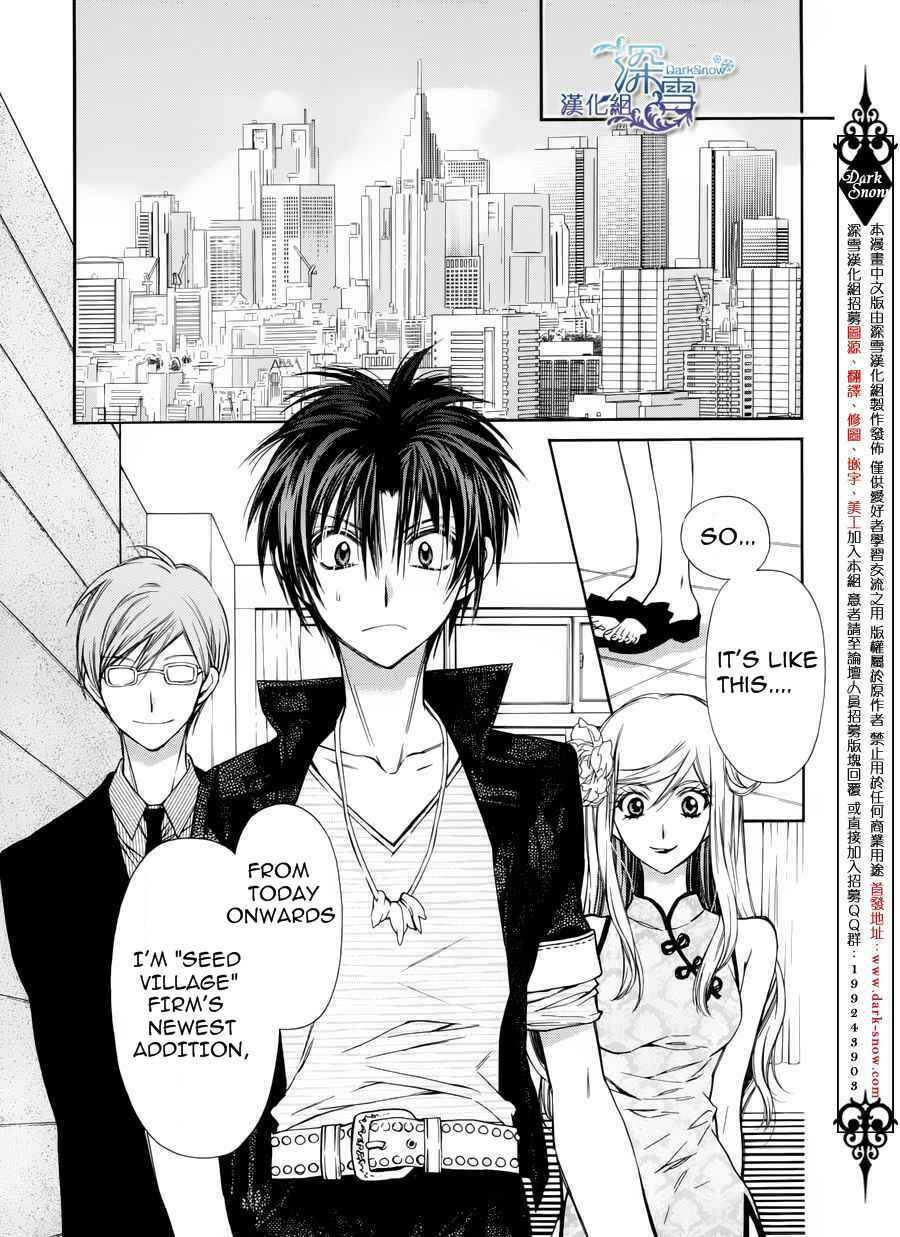 Page 31 Chapter 3 31 Ai Dream