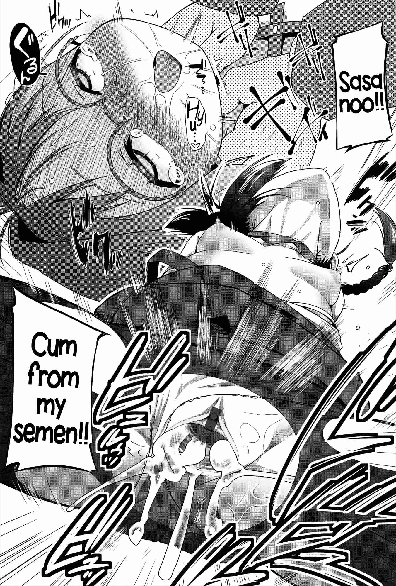 Page 19 Chapter 6 Vanilla Essence