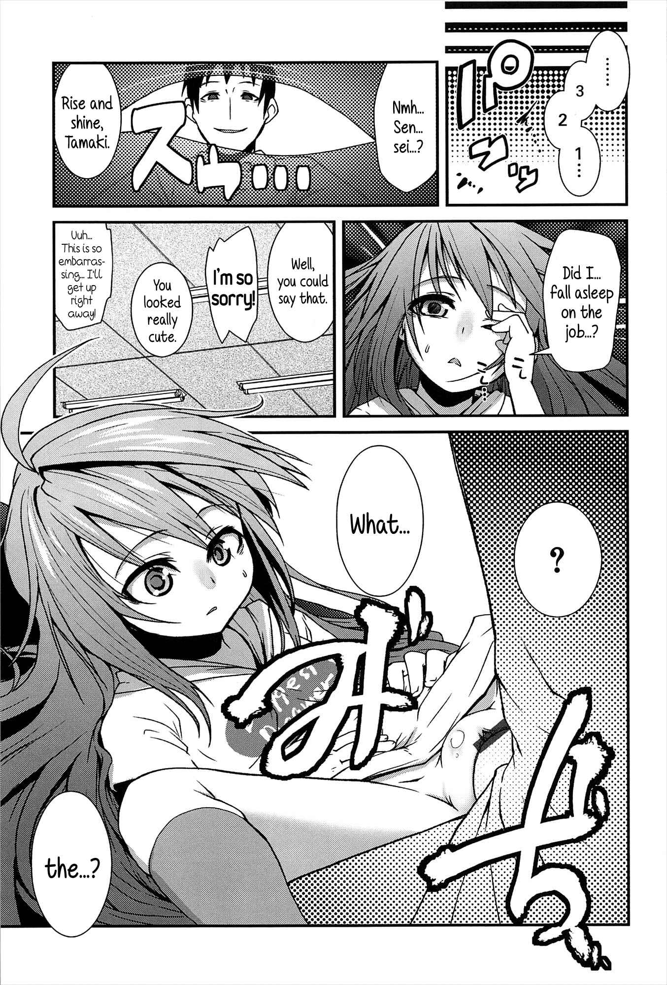 Page 9 Chapter 5 Vanilla Essence