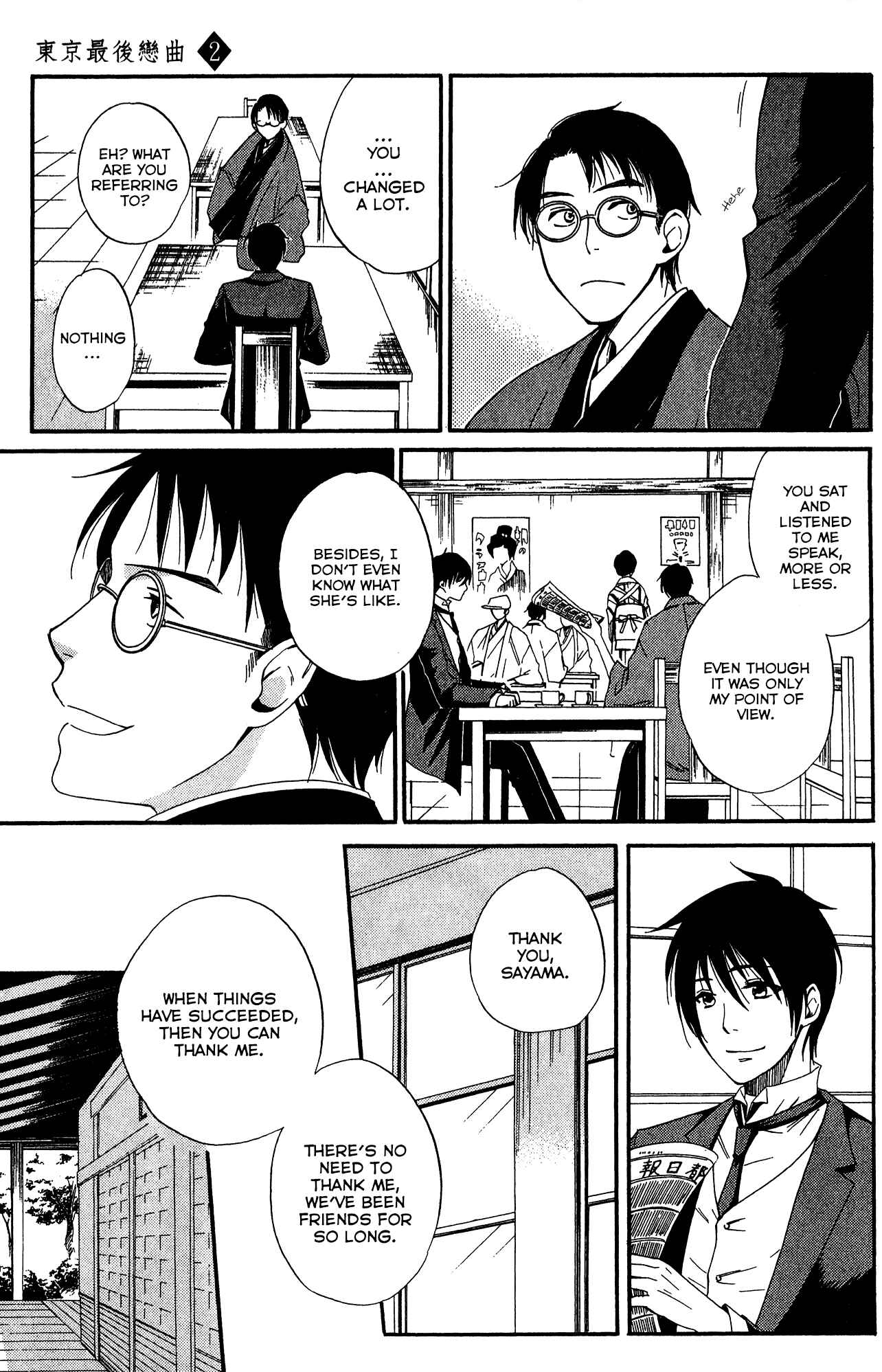 Page 13 Chapter 6 Tokyo Lastochika