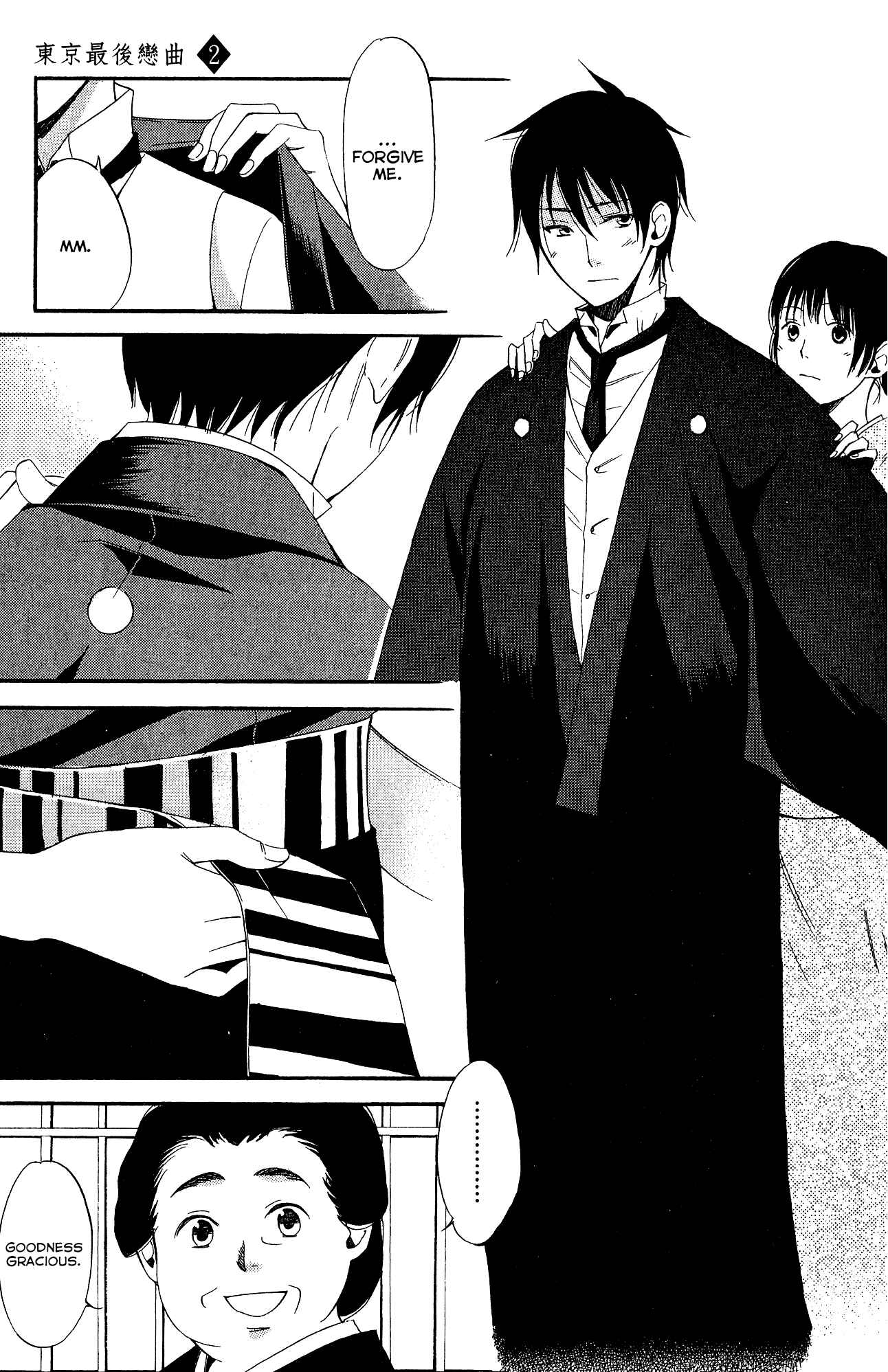 Page 17 Chapter 6 Tokyo Lastochika