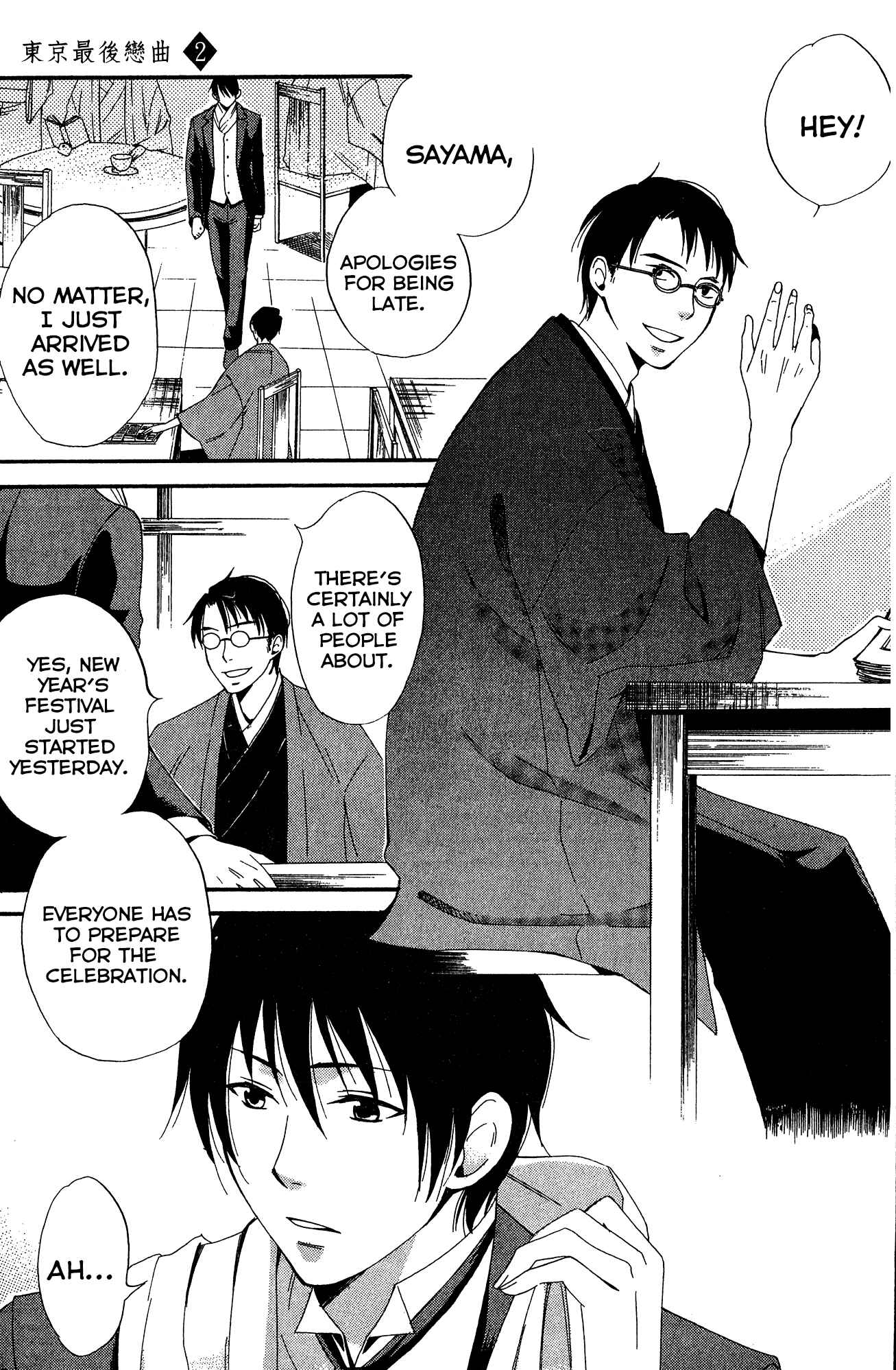 Page 5 Chapter 6 Tokyo Lastochika
