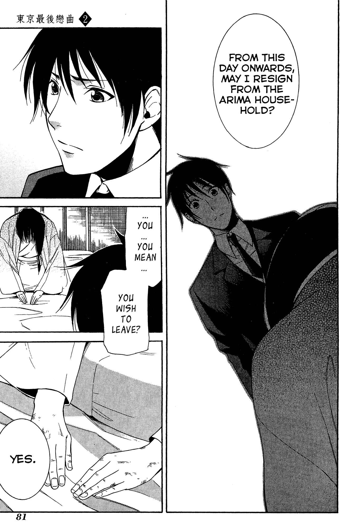 Page 10 Chapter 8 Tokyo Lastochika