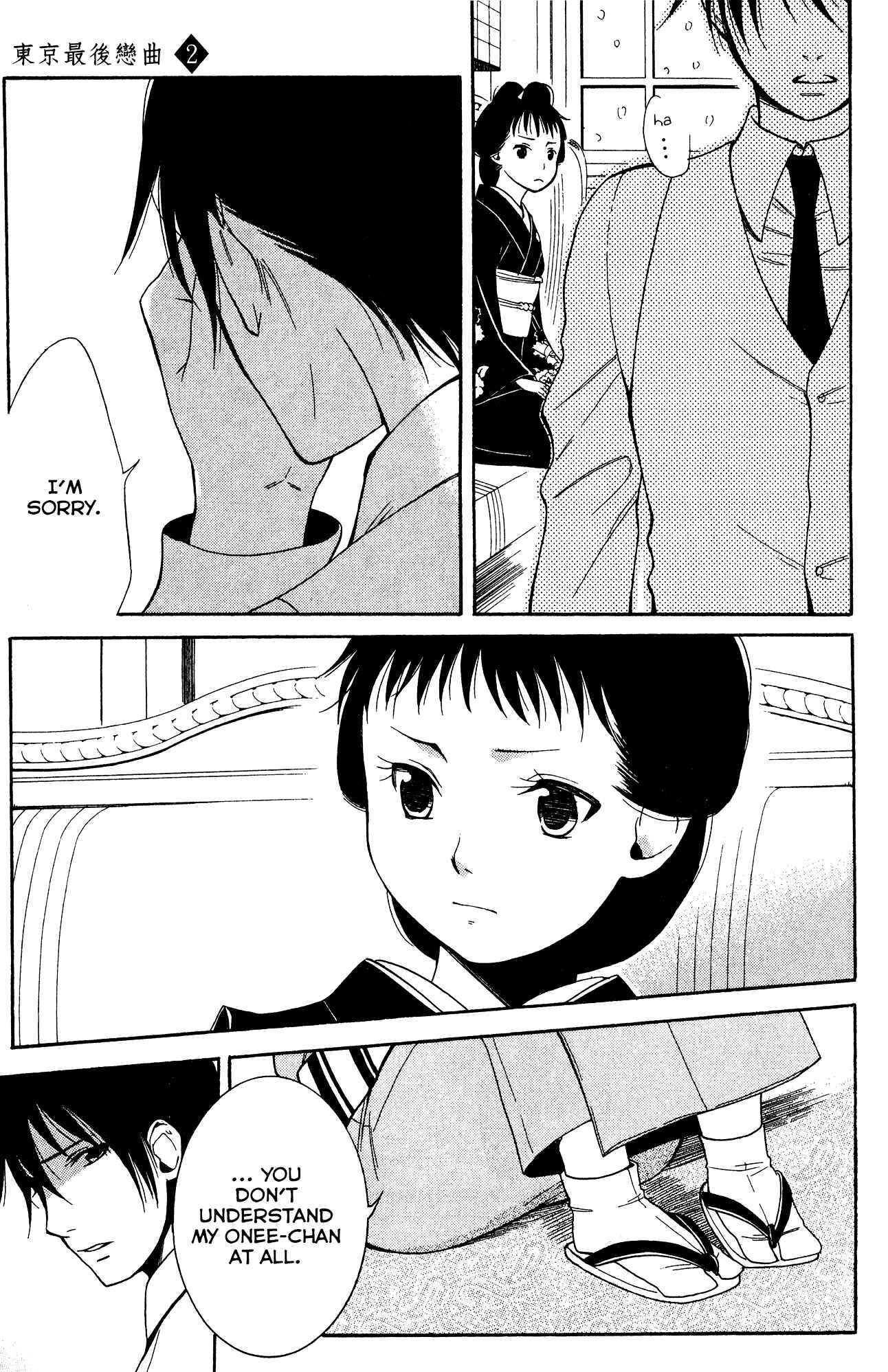 Page 24 Chapter 8 Tokyo Lastochika