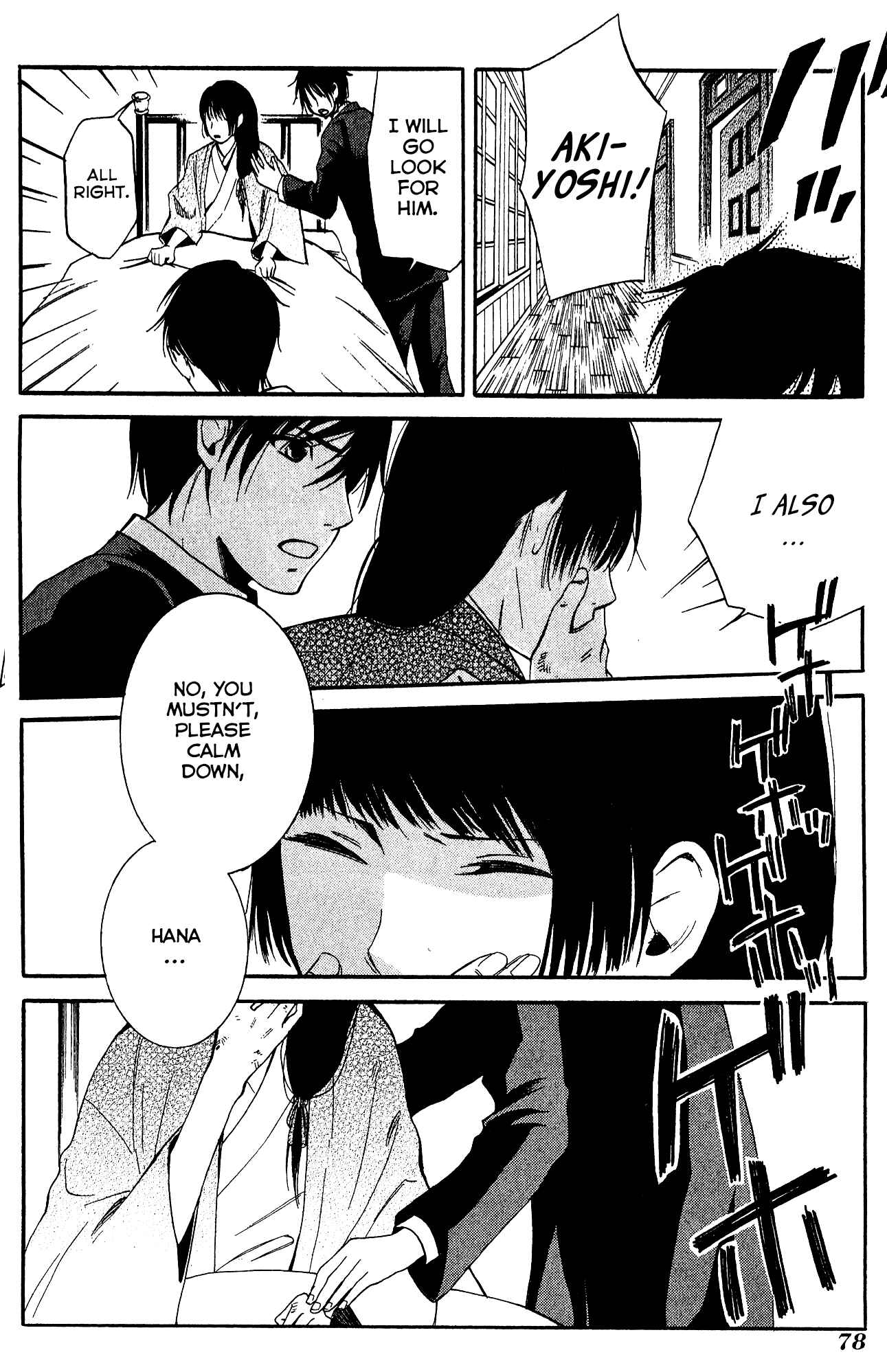 Page 7 Chapter 8 Tokyo Lastochika