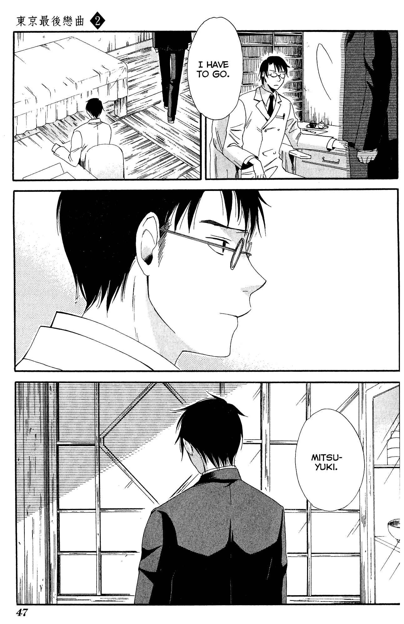 Page 12 Chapter 7 Tokyo Lastochika