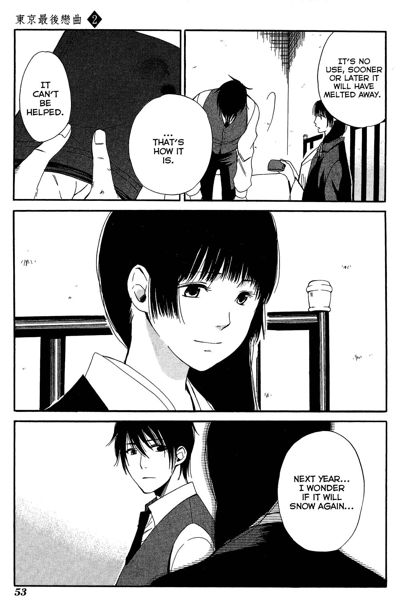 Page 18 Chapter 7 Tokyo Lastochika
