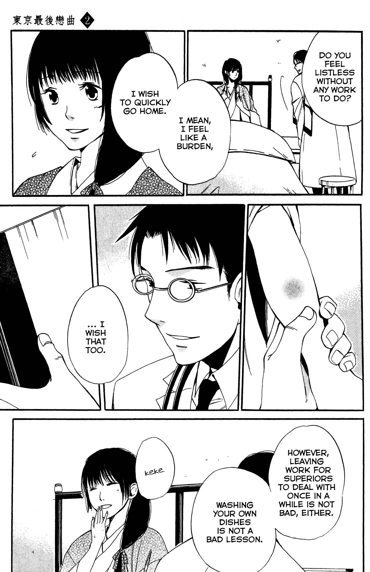 Page 24 Chapter 7 Tokyo Lastochika