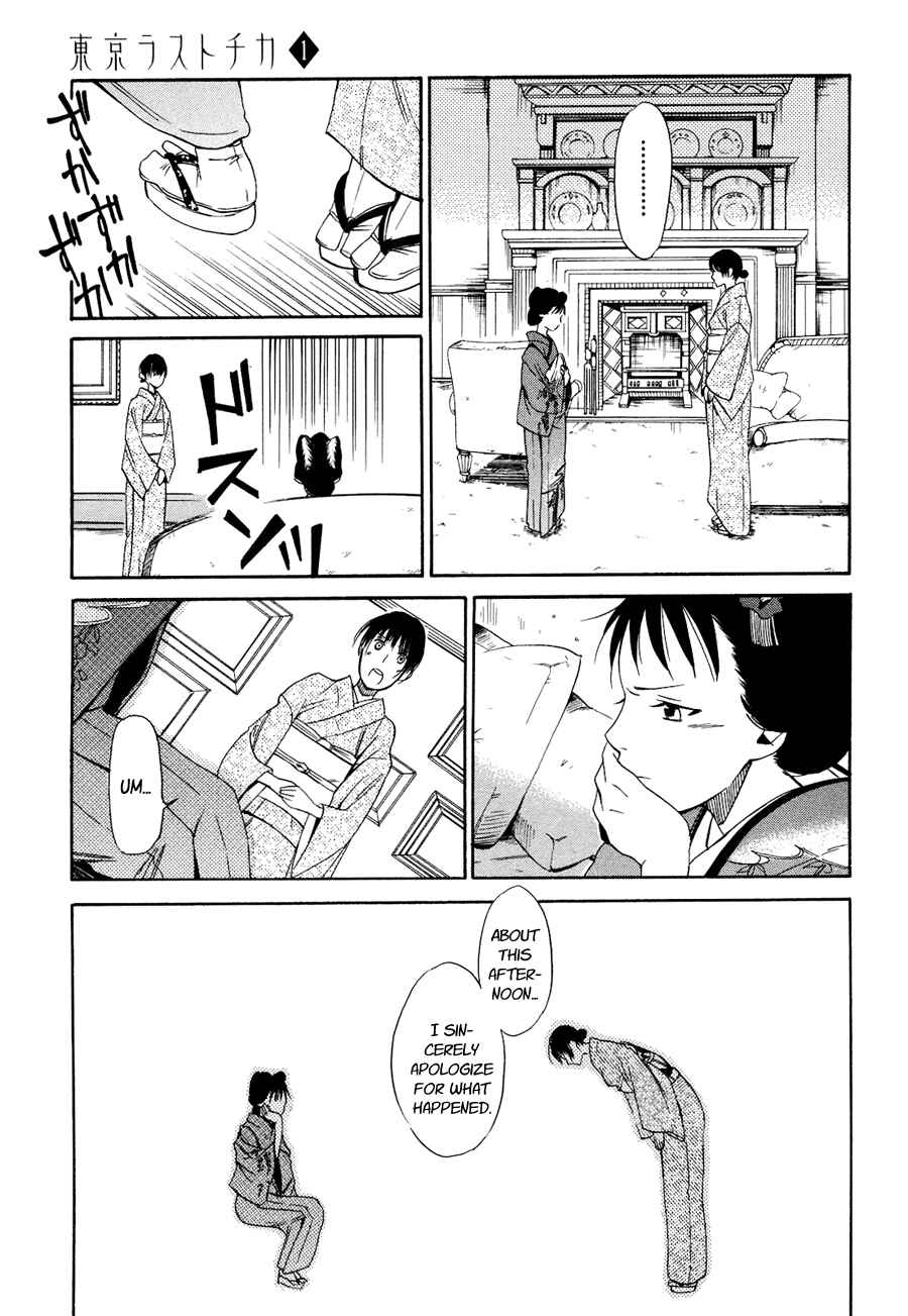 Page 26 Chapter 3 Tokyo Lastochika