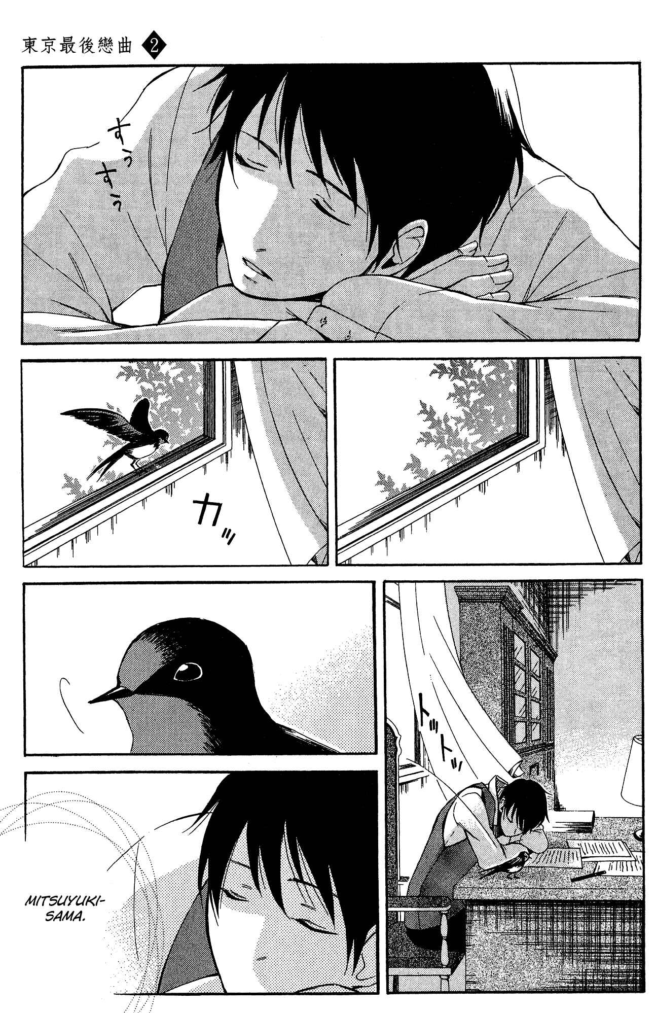 Page 14 Chapter 9.5 Tokyo Lastochika