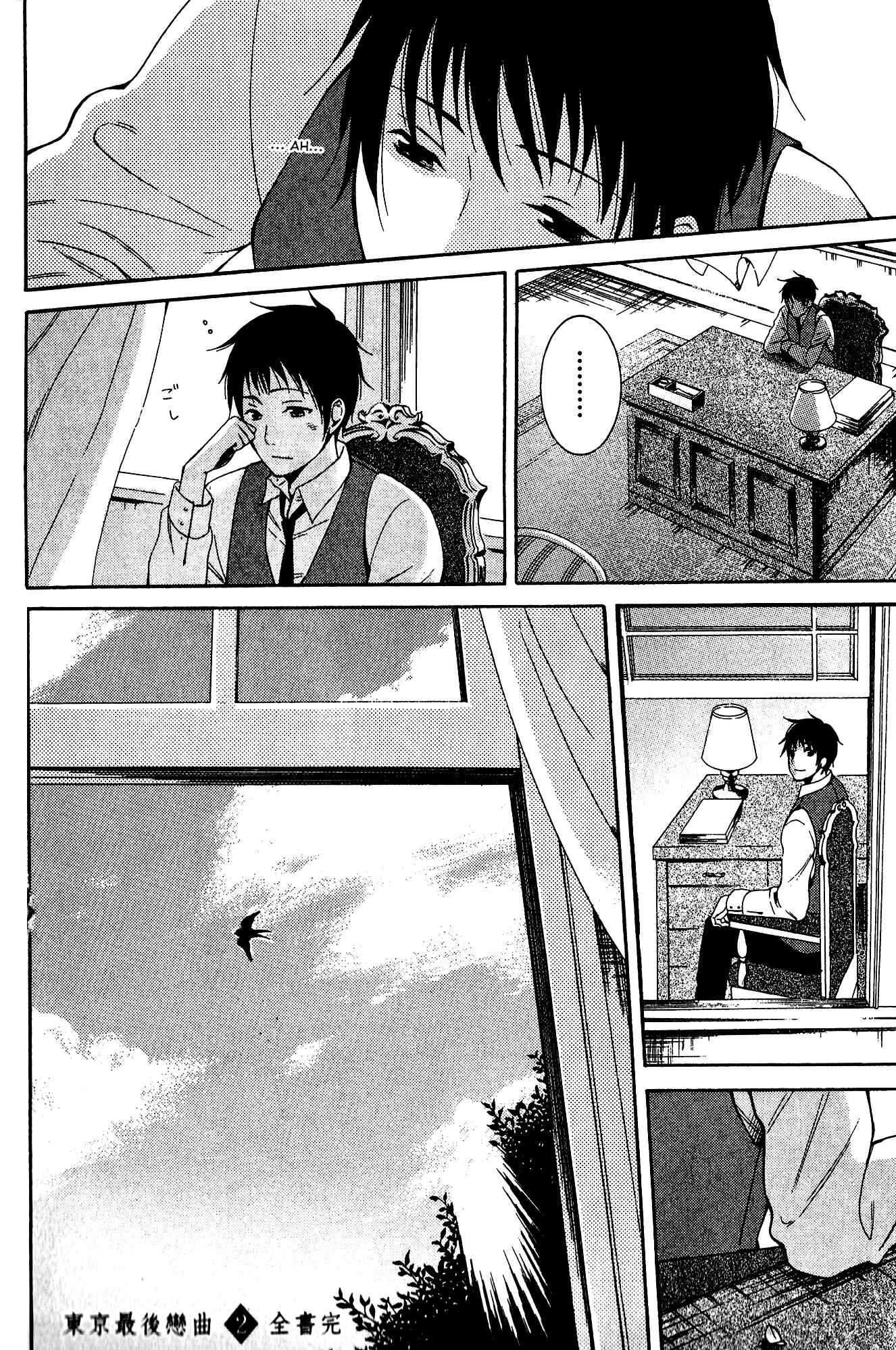 Page 19 Chapter 9.5 Tokyo Lastochika