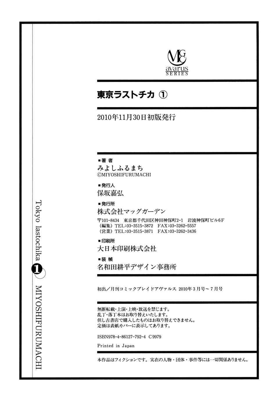 Page 36 Chapter 5 Tokyo Lastochika