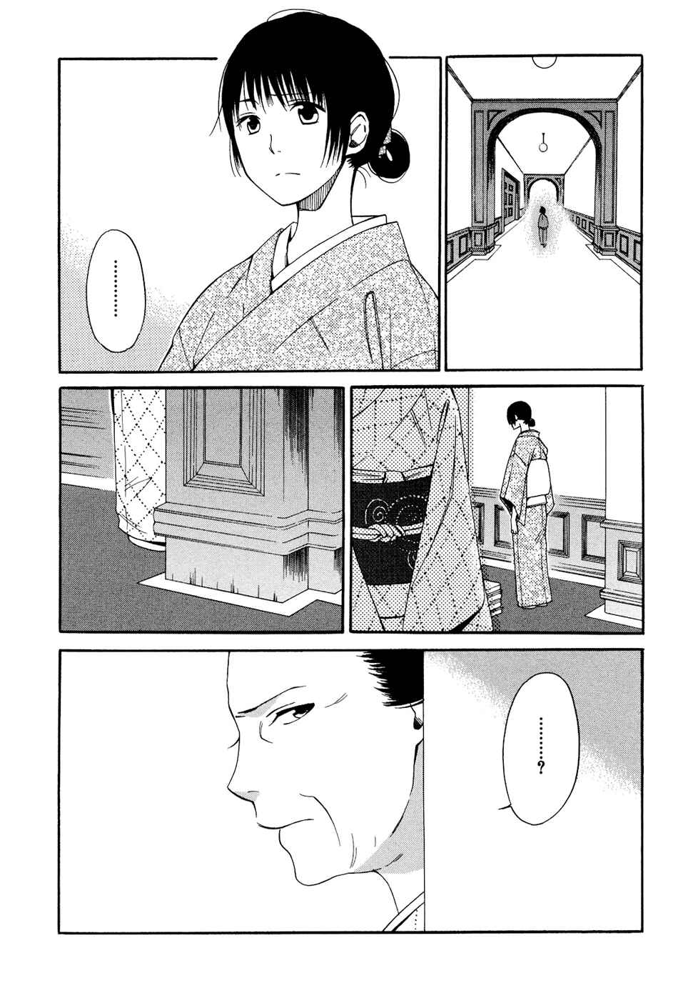 Page 5 Chapter 5 Tokyo Lastochika