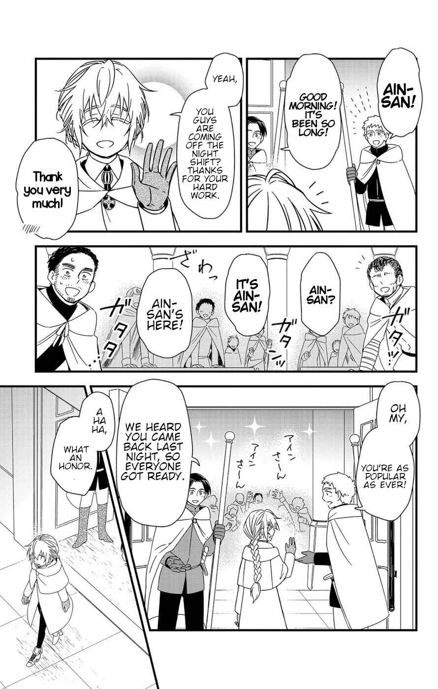 Page 5 Chapter 4 Ain Soph In The Finite World