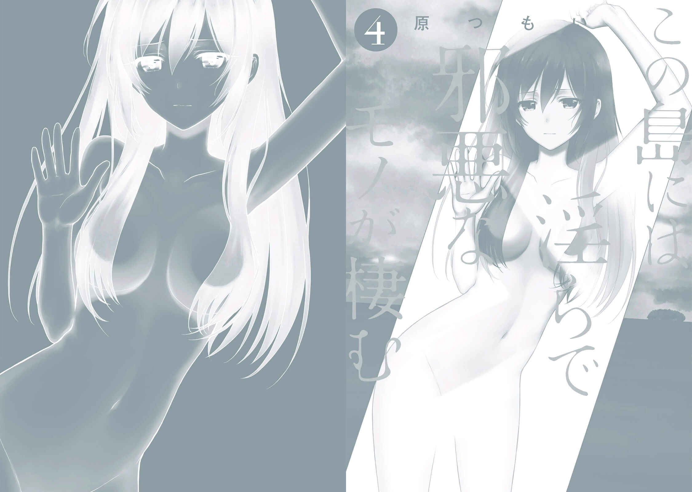 Page 2 Chapter 18 Kono Shima ni wa Midara de Jaaku na Mono ga Sumu