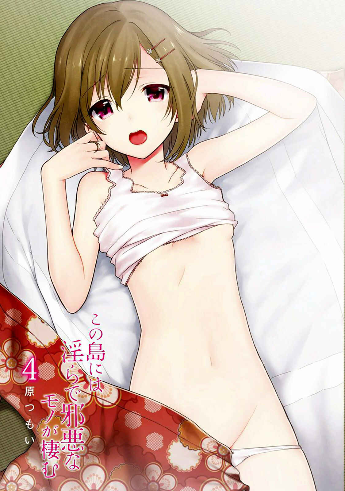 Page 3 Chapter 18 Kono Shima ni wa Midara de Jaaku na Mono ga Sumu