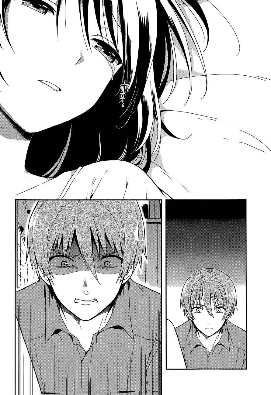 Page 19 Chapter 14 Kono Shima ni wa Midara de Jaaku na Mono ga Sumu