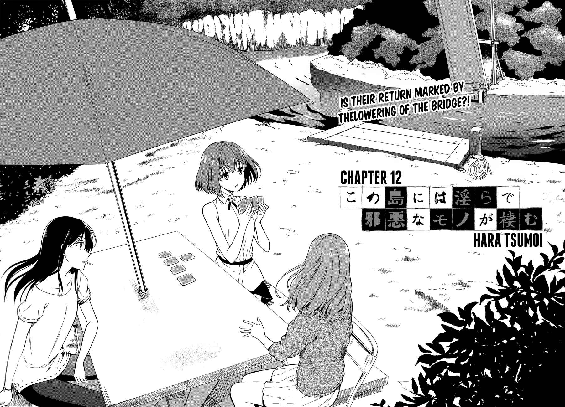 Page 3 Chapter 12 Kono Shima ni wa Midara de Jaaku na Mono ga Sumu