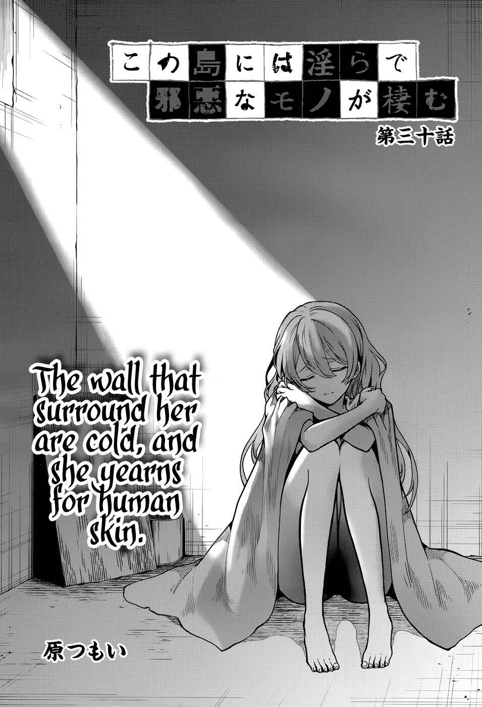 Page 1 Chapter 30 Kono Shima ni wa Midara de Jaaku na Mono ga Sumu