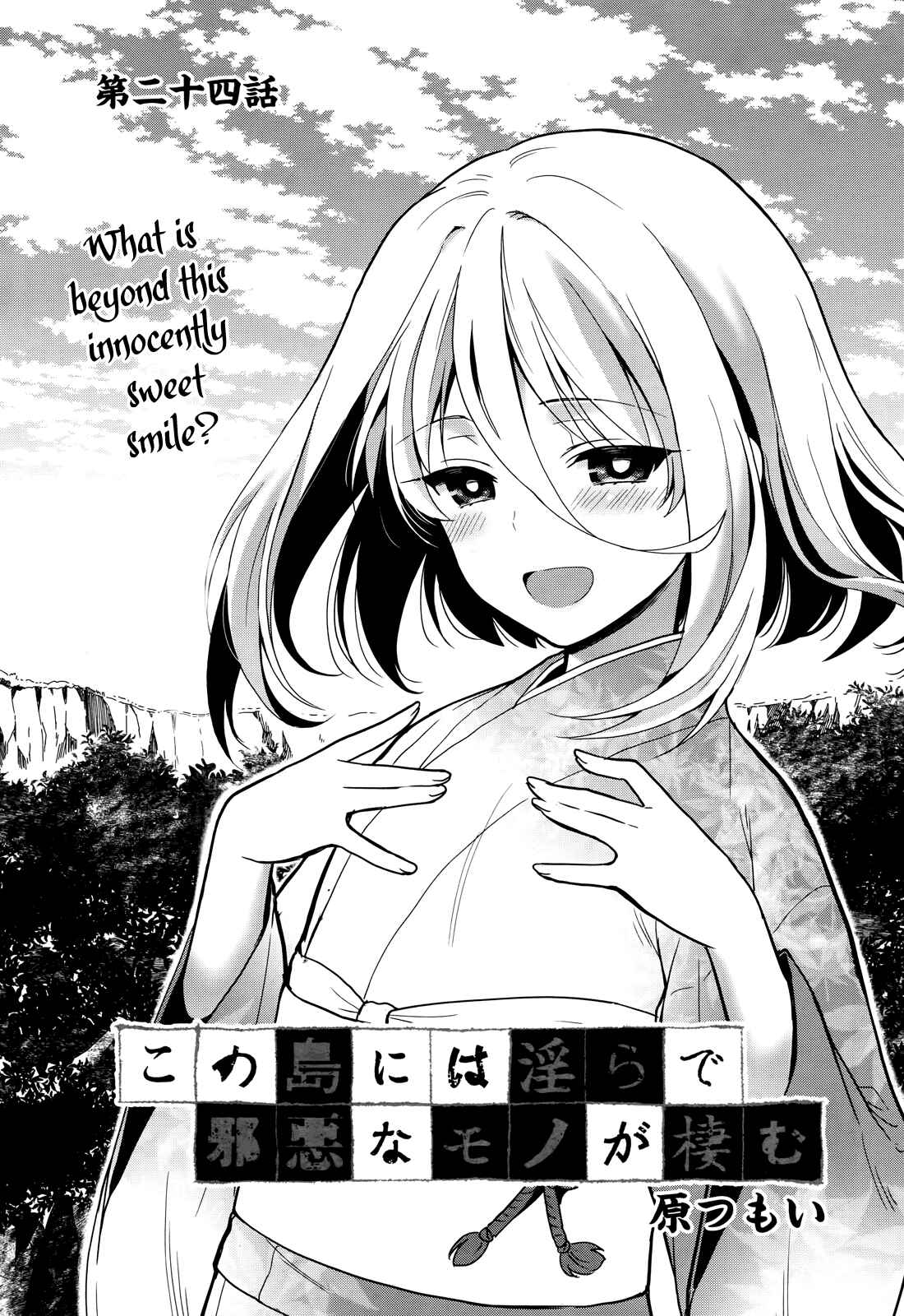 Page 1 Chapter 24 Kono Shima ni wa Midara de Jaaku na Mono ga Sumu