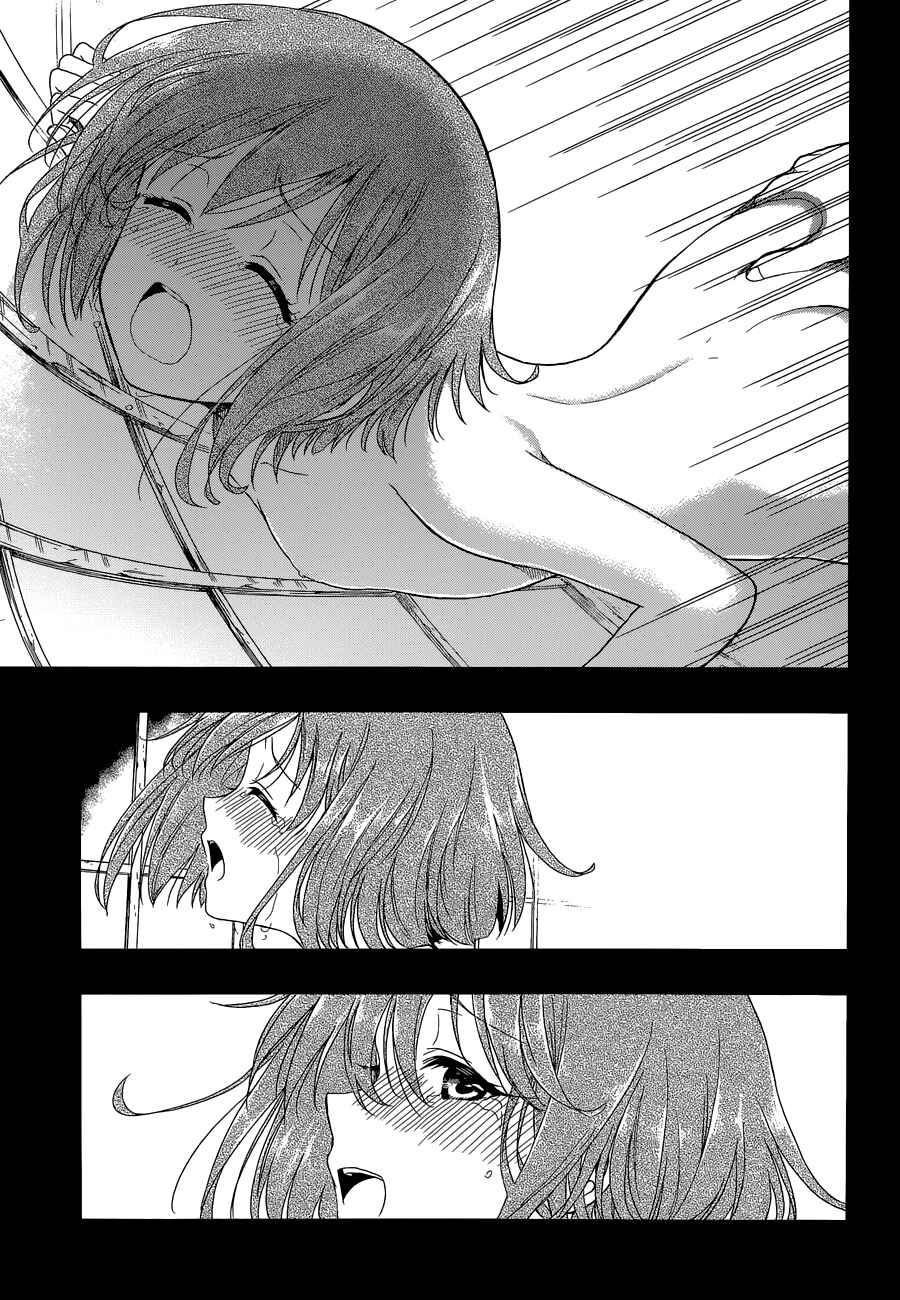 Page 13 Chapter 4 Kono Shima ni wa Midara de Jaaku na Mono ga Sumu