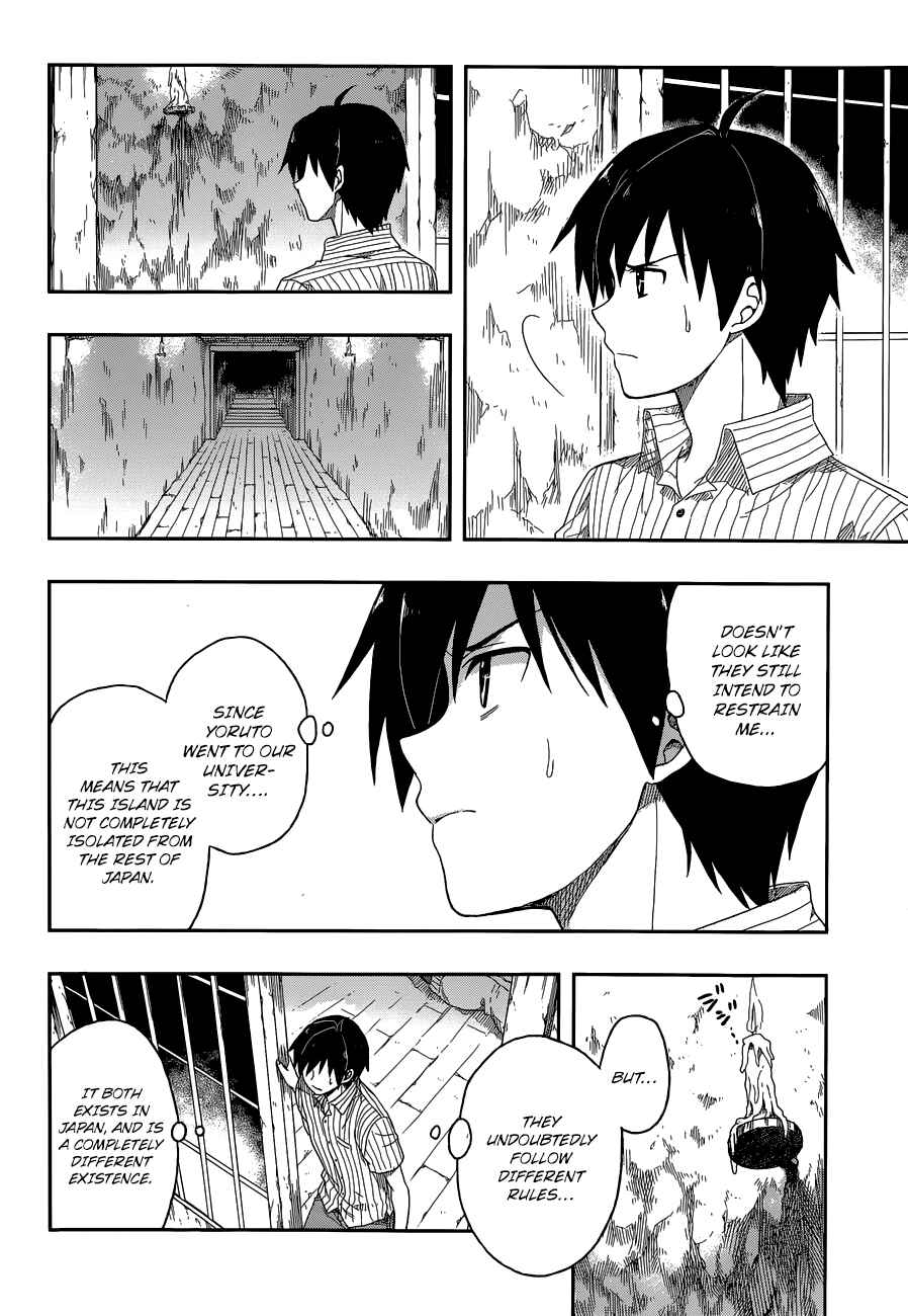 Page 16 Chapter 4 Kono Shima ni wa Midara de Jaaku na Mono ga Sumu