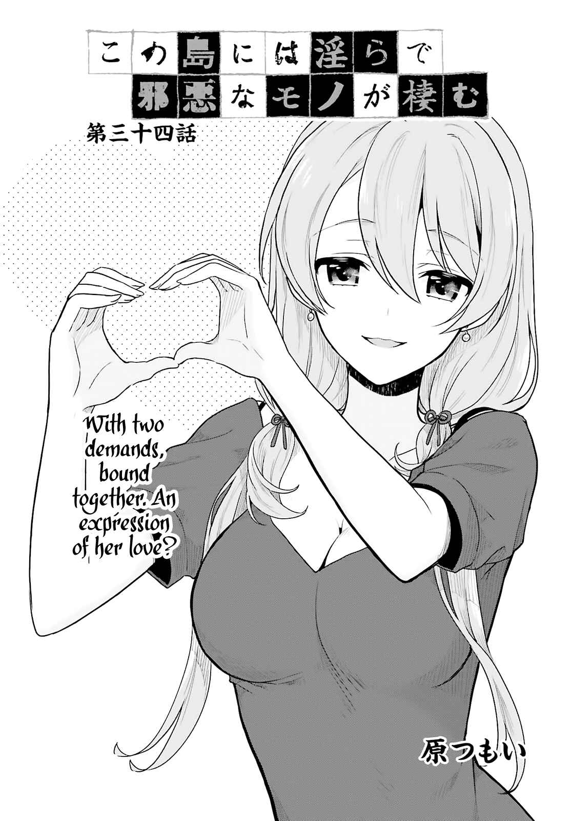 Page 1 Chapter 34 Kono Shima ni wa Midara de Jaaku na Mono ga Sumu