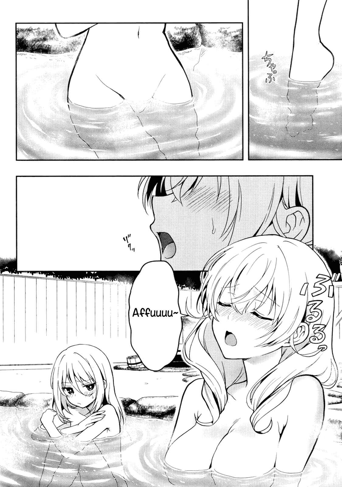 Page 2 Chapter 23 Kono Shima ni wa Midara de Jaaku na Mono ga Sumu