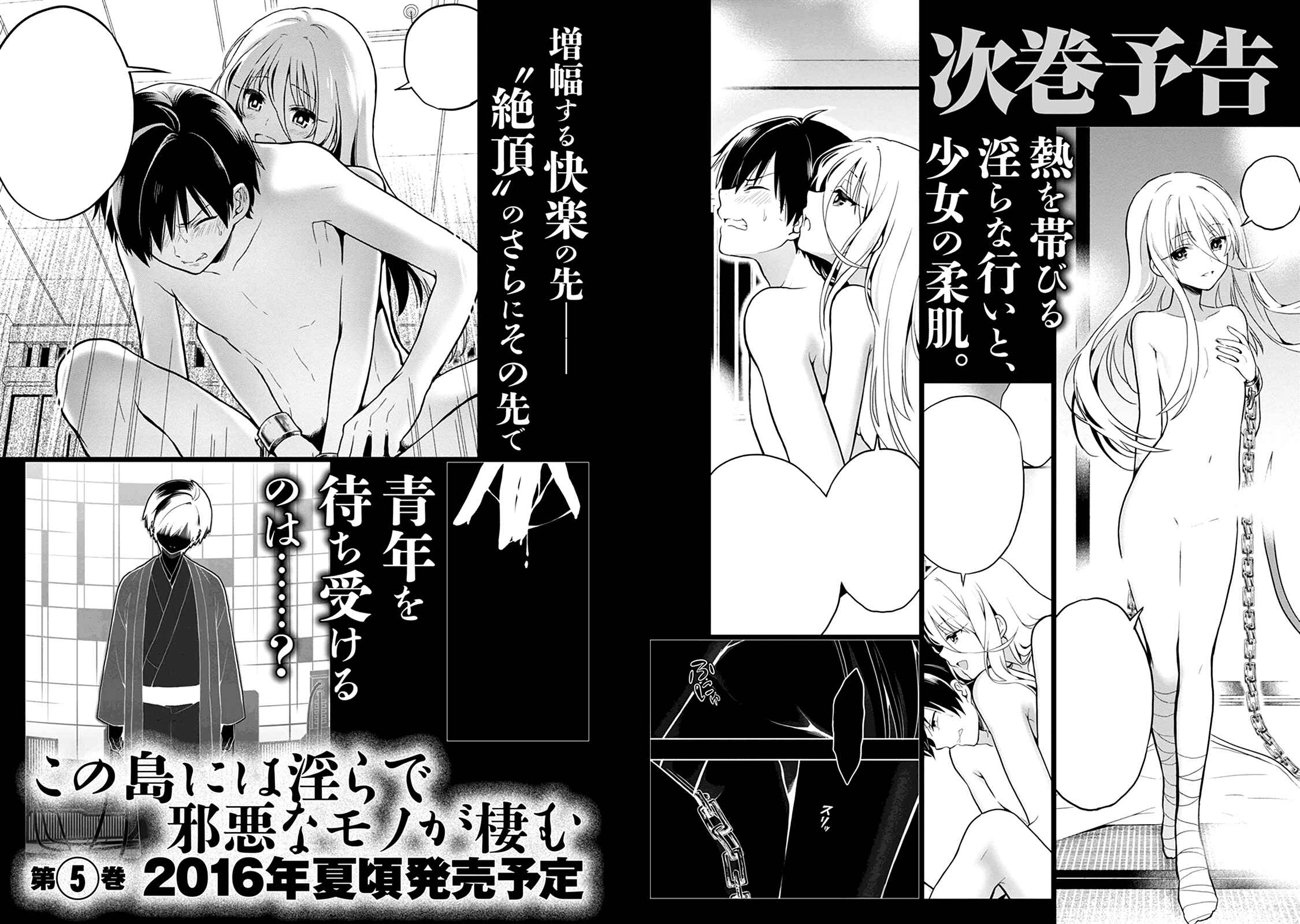 Page 28 Chapter 19 Kono Shima ni wa Midara de Jaaku na Mono ga Sumu