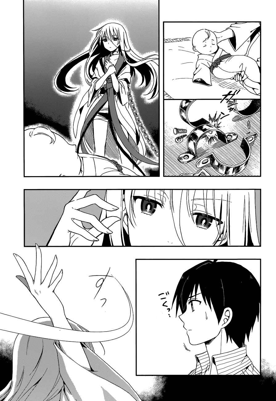 Page 19 Chapter 5 Kono Shima ni wa Midara de Jaaku na Mono ga Sumu