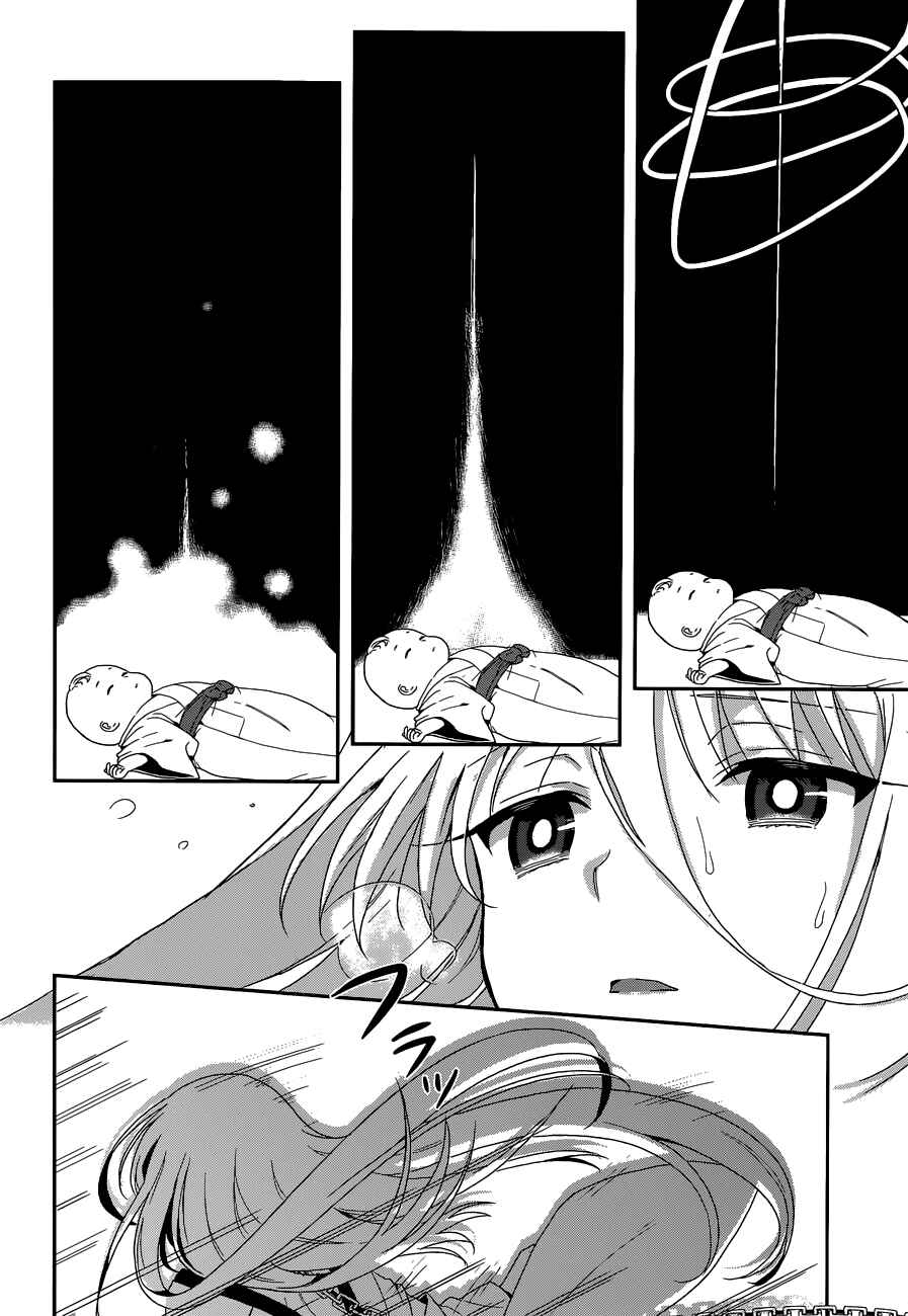 Page 21 Chapter 5 Kono Shima ni wa Midara de Jaaku na Mono ga Sumu