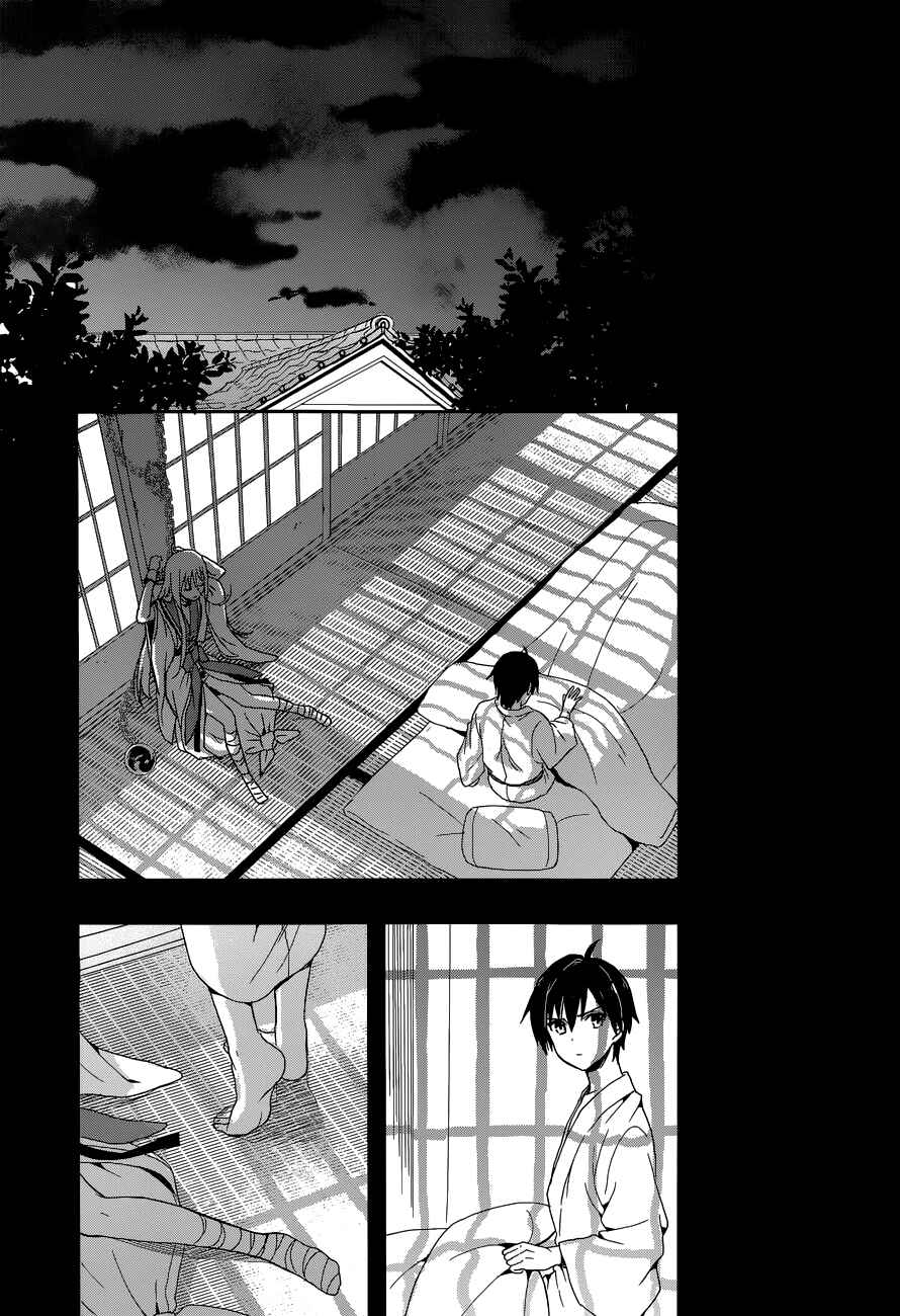 Page 28 Chapter 5 Kono Shima ni wa Midara de Jaaku na Mono ga Sumu