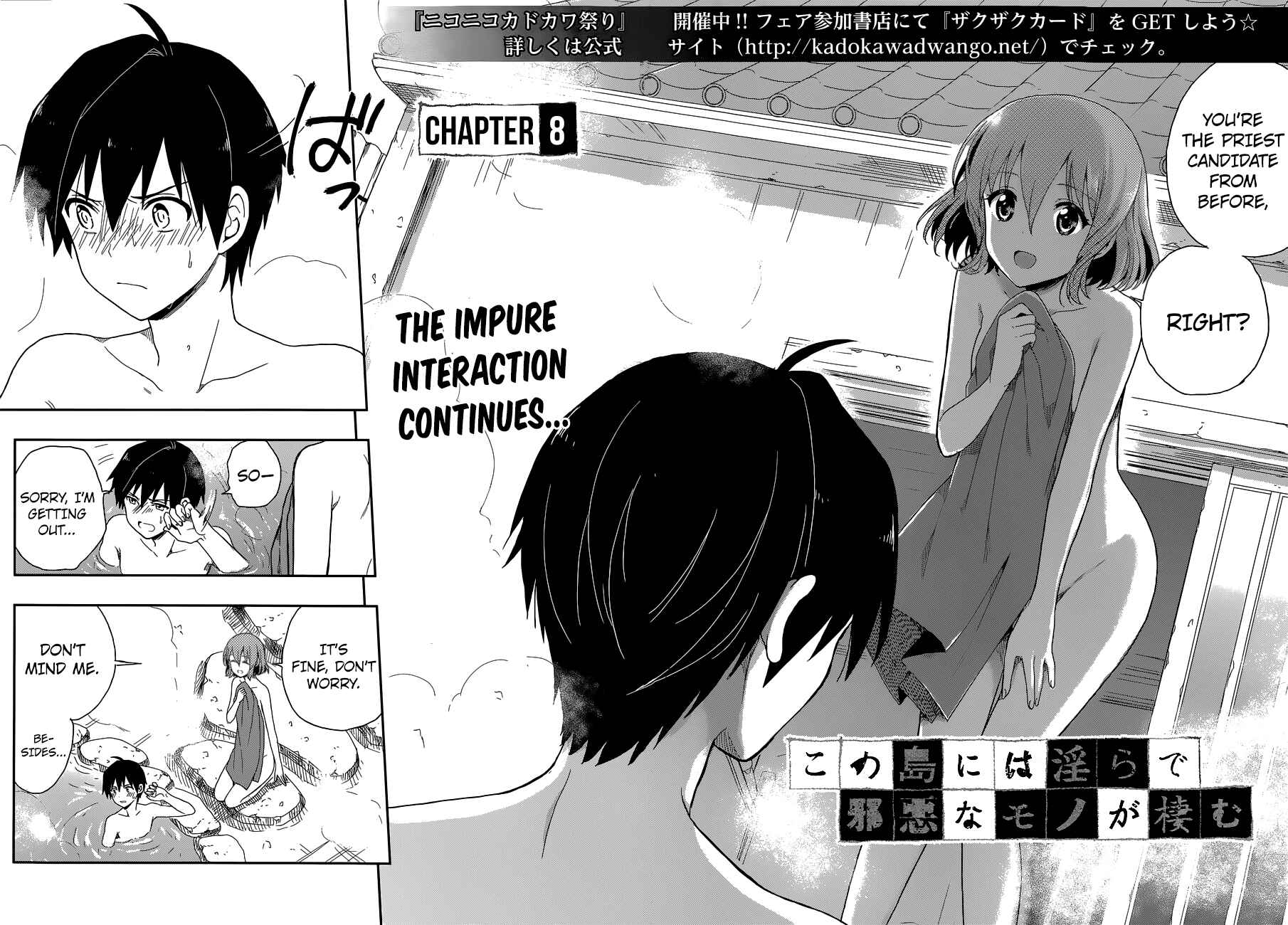 Page 3 Chapter 8 Kono Shima ni wa Midara de Jaaku na Mono ga Sumu