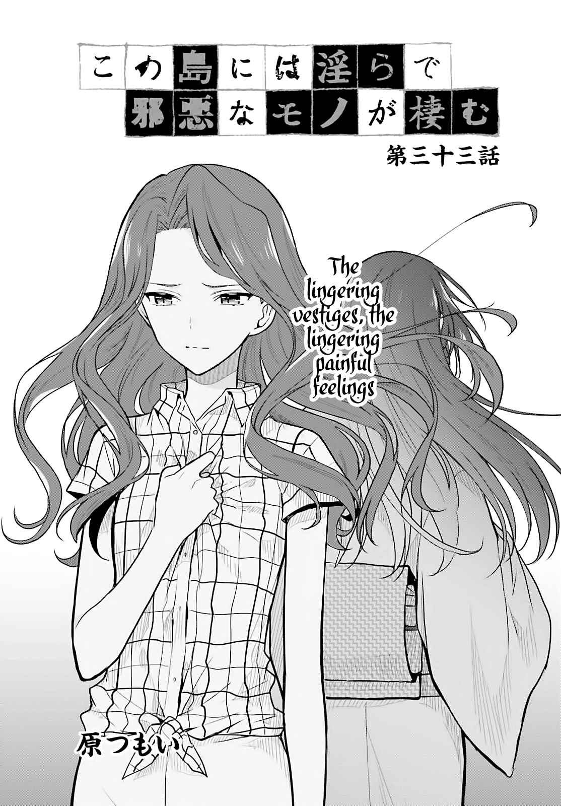Page 1 Chapter 33 Kono Shima ni wa Midara de Jaaku na Mono ga Sumu