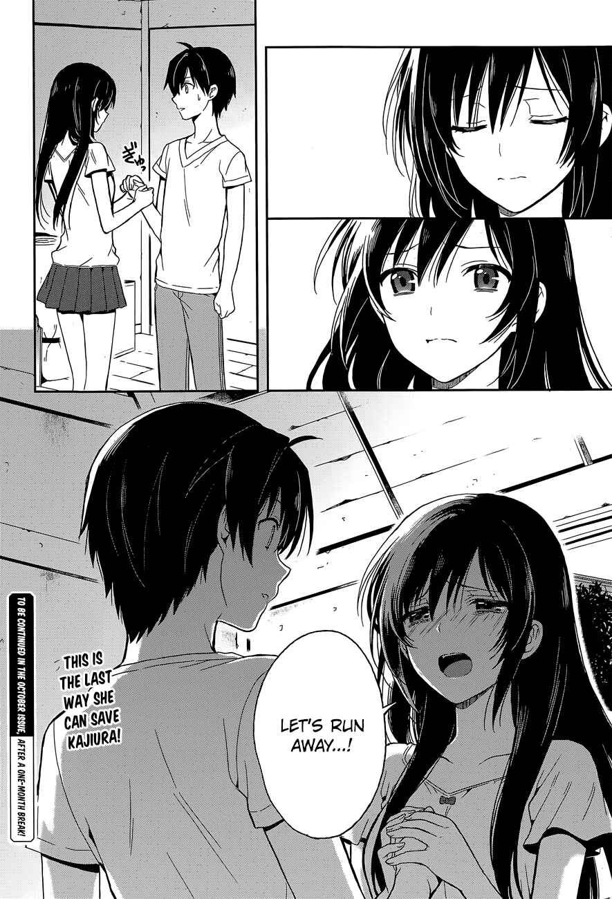 Page 23 Chapter 15 Kono Shima ni wa Midara de Jaaku na Mono ga Sumu