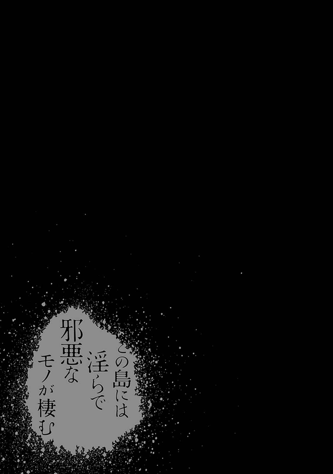 Page 30 Chapter 35 Kono Shima ni wa Midara de Jaaku na Mono ga Sumu