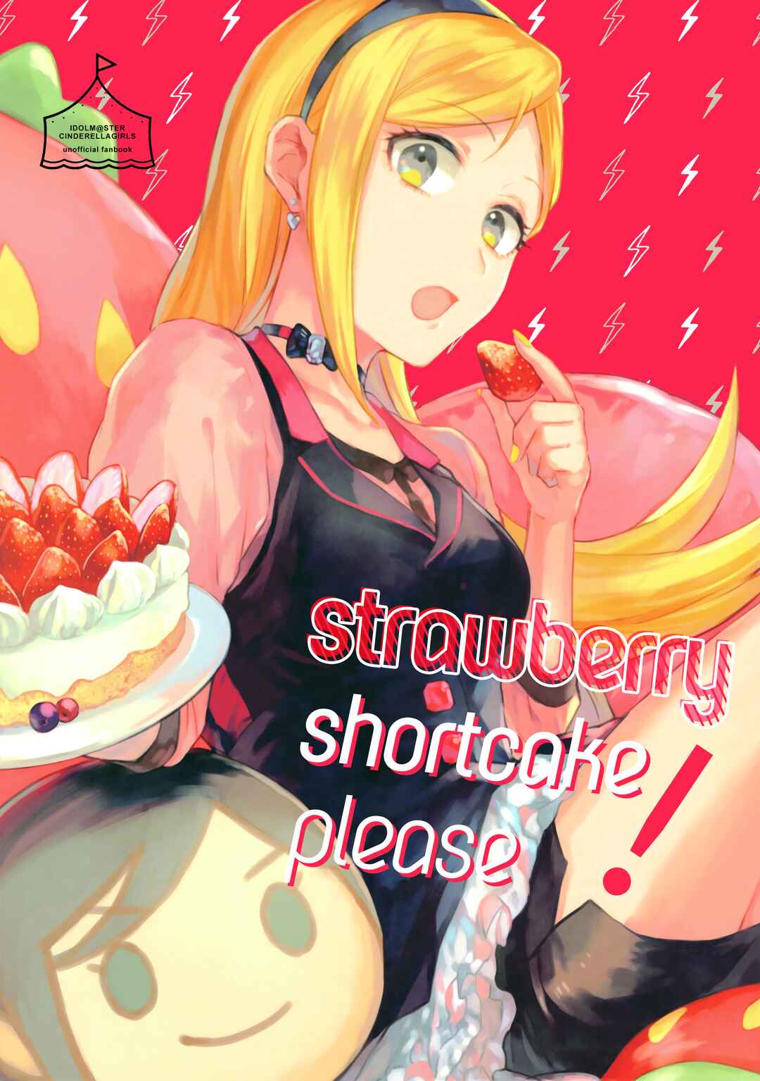Page 1 Chapter Unknown_adce THE iDOLM@STER Cinderella Girls - Shortcake no Ichigo o Choudai! (Doujinshi)
