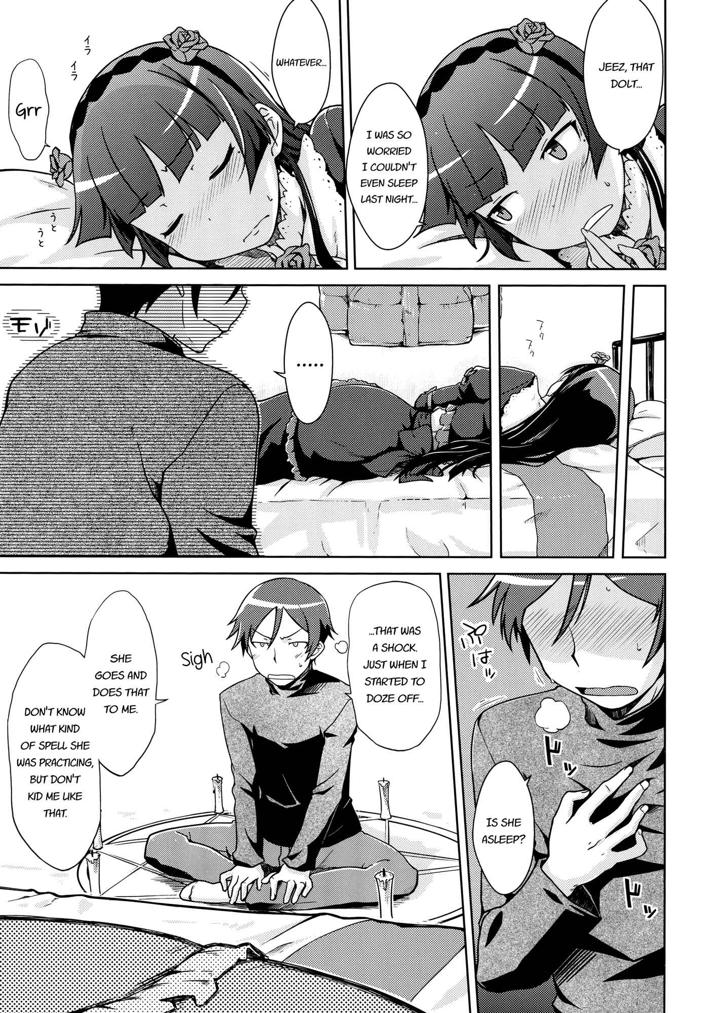Page 11 Chapter Unknown_349a Ore no Imouto ga Konna ni Kawaii Wake ga Nai - Datensei no Tatakai (Doujinshi)
