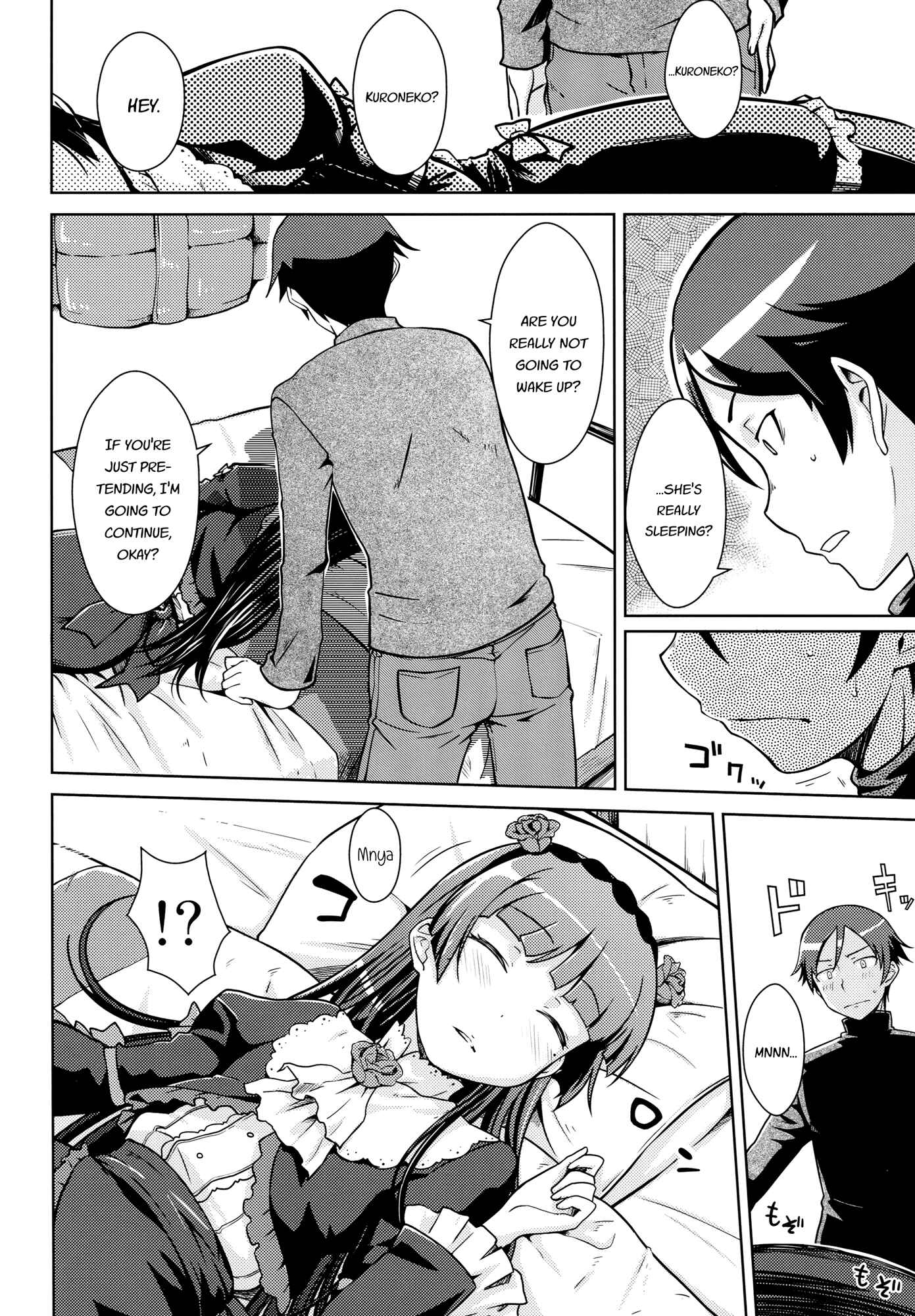 Page 12 Chapter Unknown_349a Ore no Imouto ga Konna ni Kawaii Wake ga Nai - Datensei no Tatakai (Doujinshi)