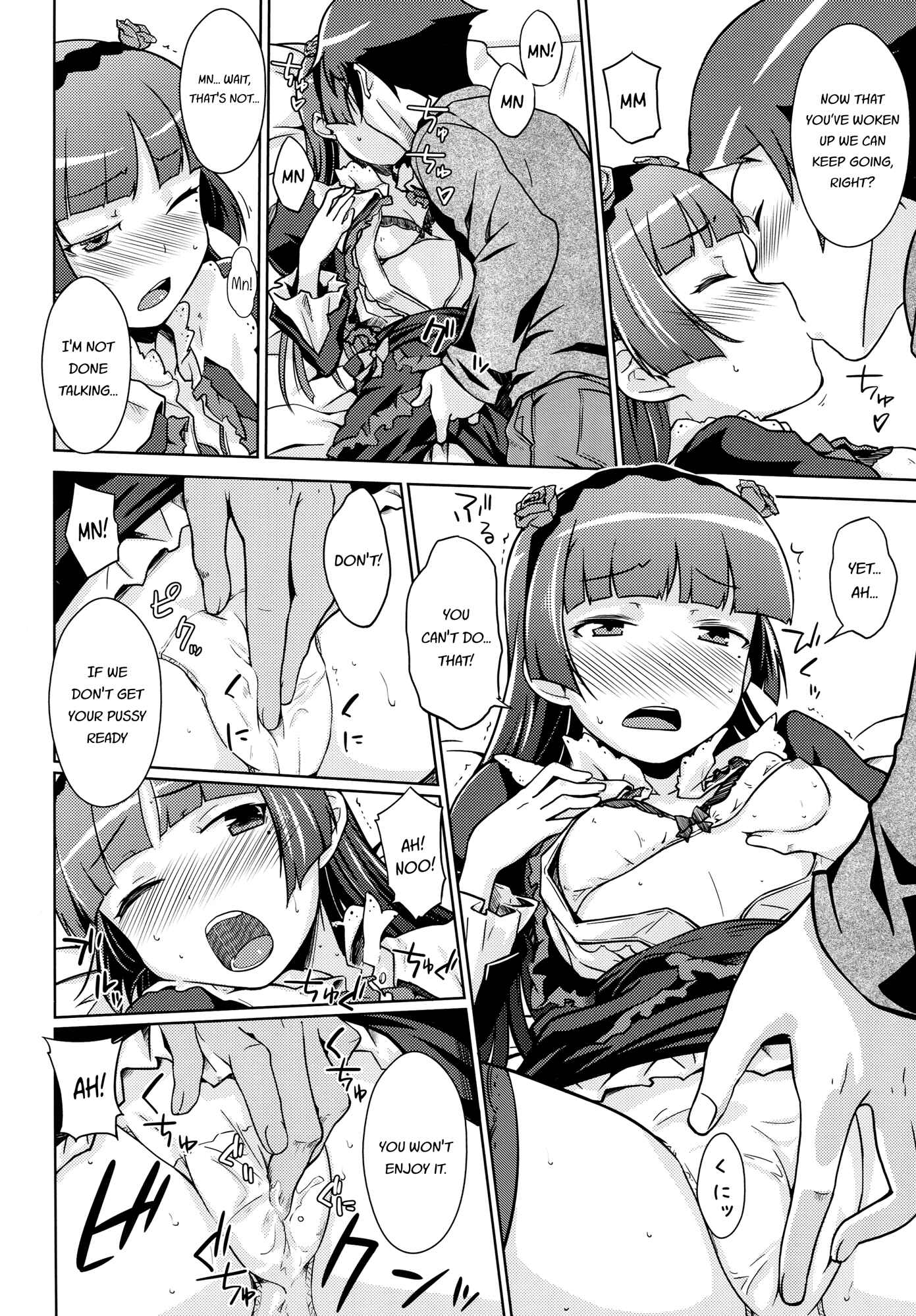 Page 16 Chapter Unknown_349a Ore no Imouto ga Konna ni Kawaii Wake ga Nai - Datensei no Tatakai (Doujinshi)