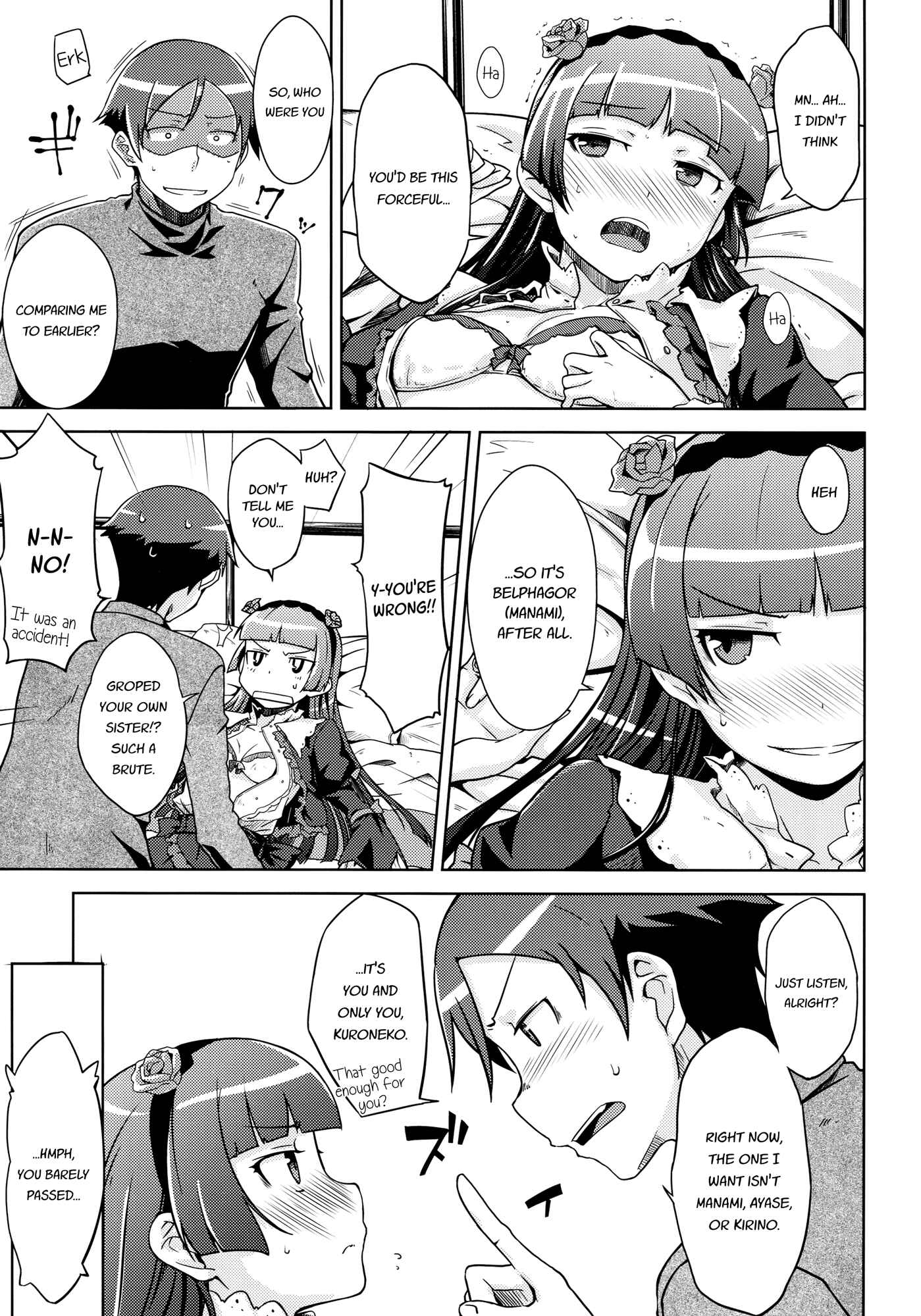 Page 17 Chapter Unknown_349a Ore no Imouto ga Konna ni Kawaii Wake ga Nai - Datensei no Tatakai (Doujinshi)