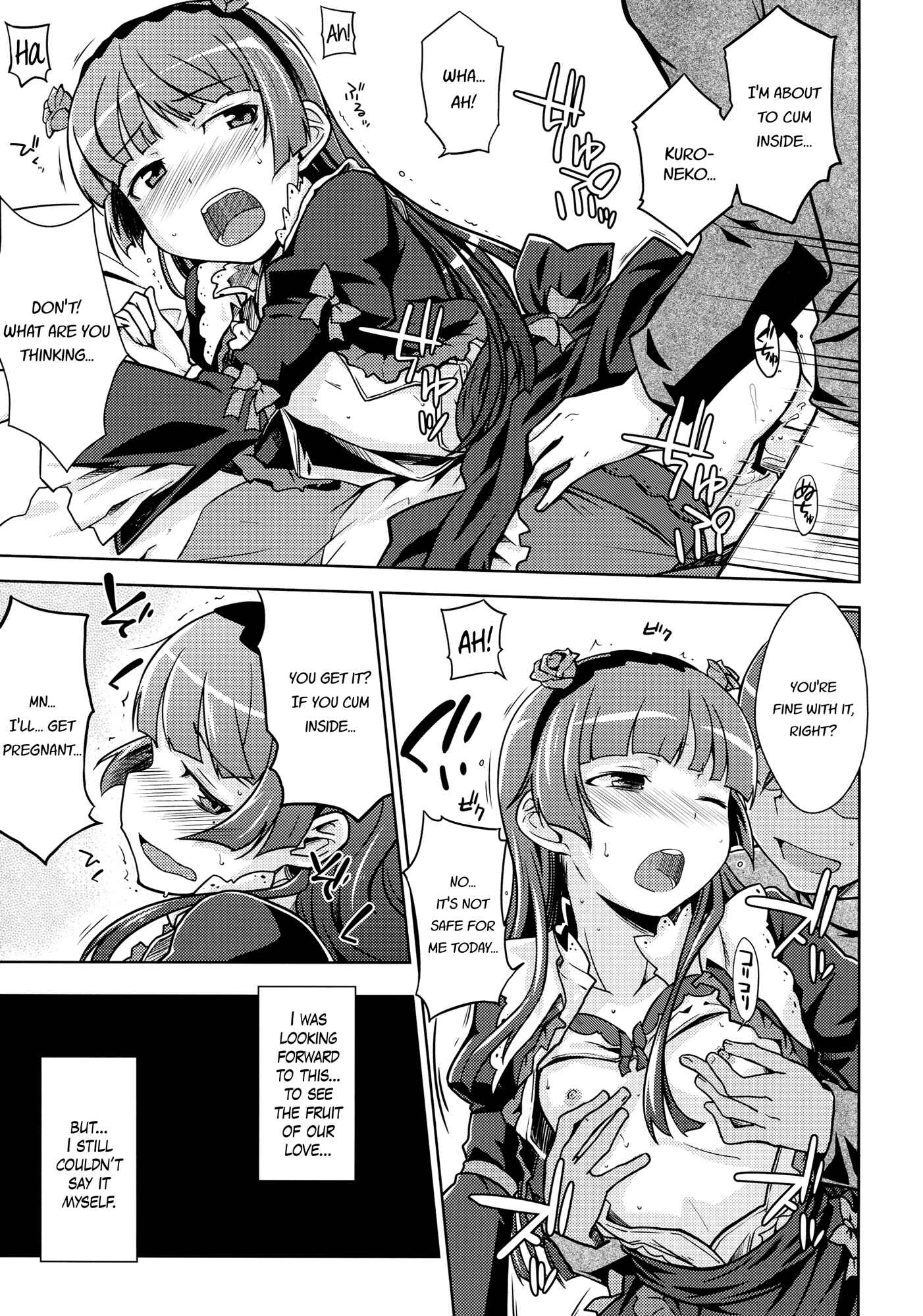 Page 21 Chapter Unknown_349a Ore no Imouto ga Konna ni Kawaii Wake ga Nai - Datensei no Tatakai (Doujinshi)
