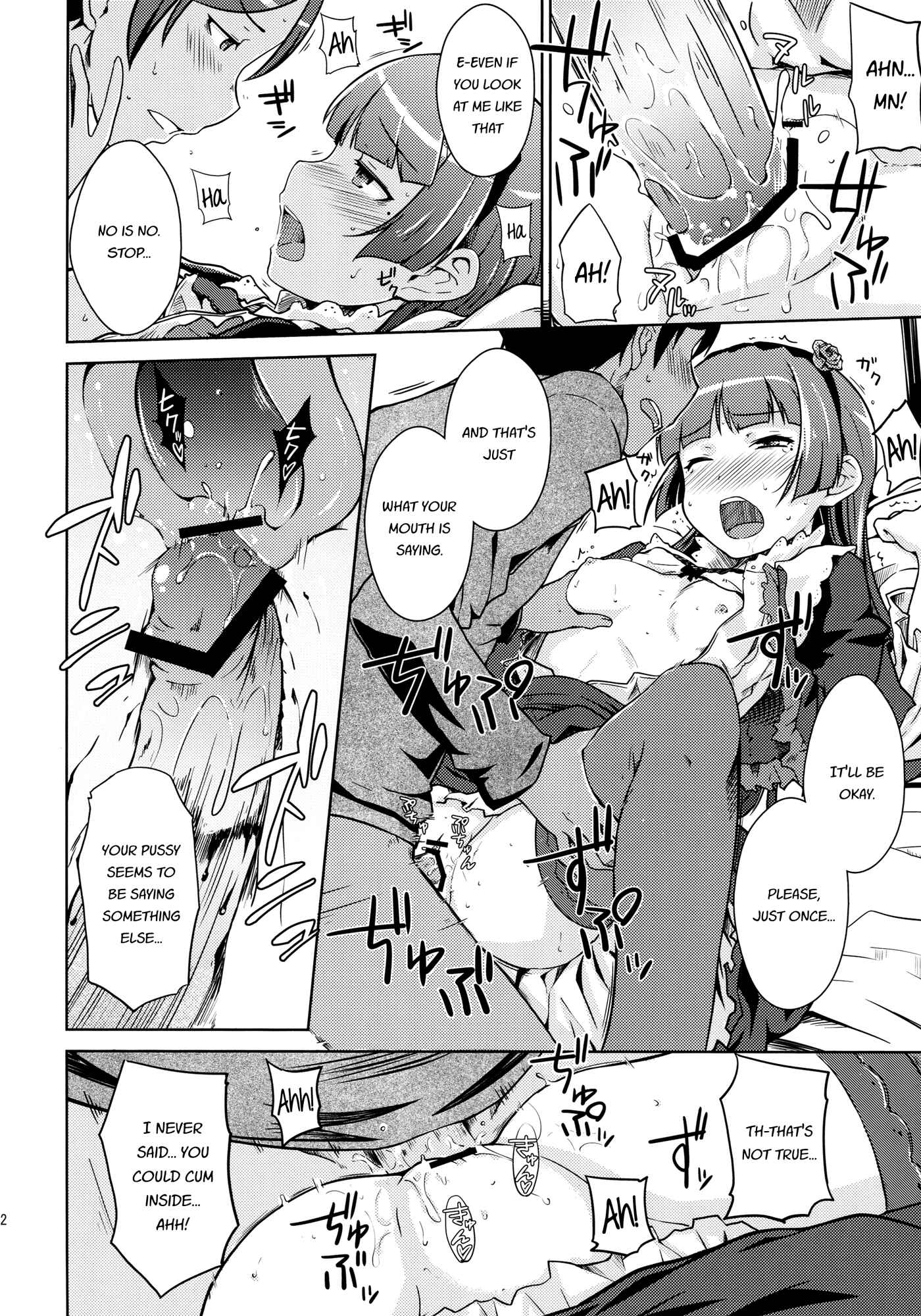 Page 22 Chapter Unknown_349a Ore no Imouto ga Konna ni Kawaii Wake ga Nai - Datensei no Tatakai (Doujinshi)