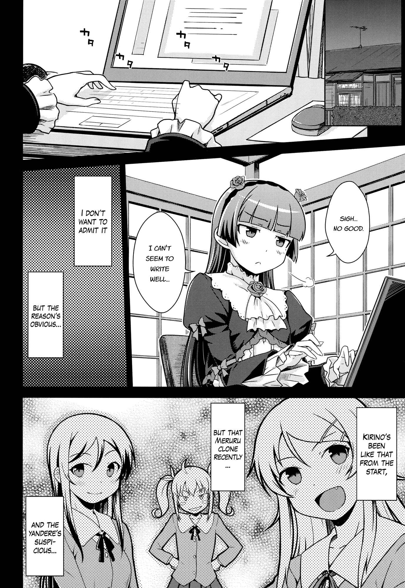 Page 6 Chapter Unknown_349a Ore no Imouto ga Konna ni Kawaii Wake ga Nai - Datensei no Tatakai (Doujinshi)