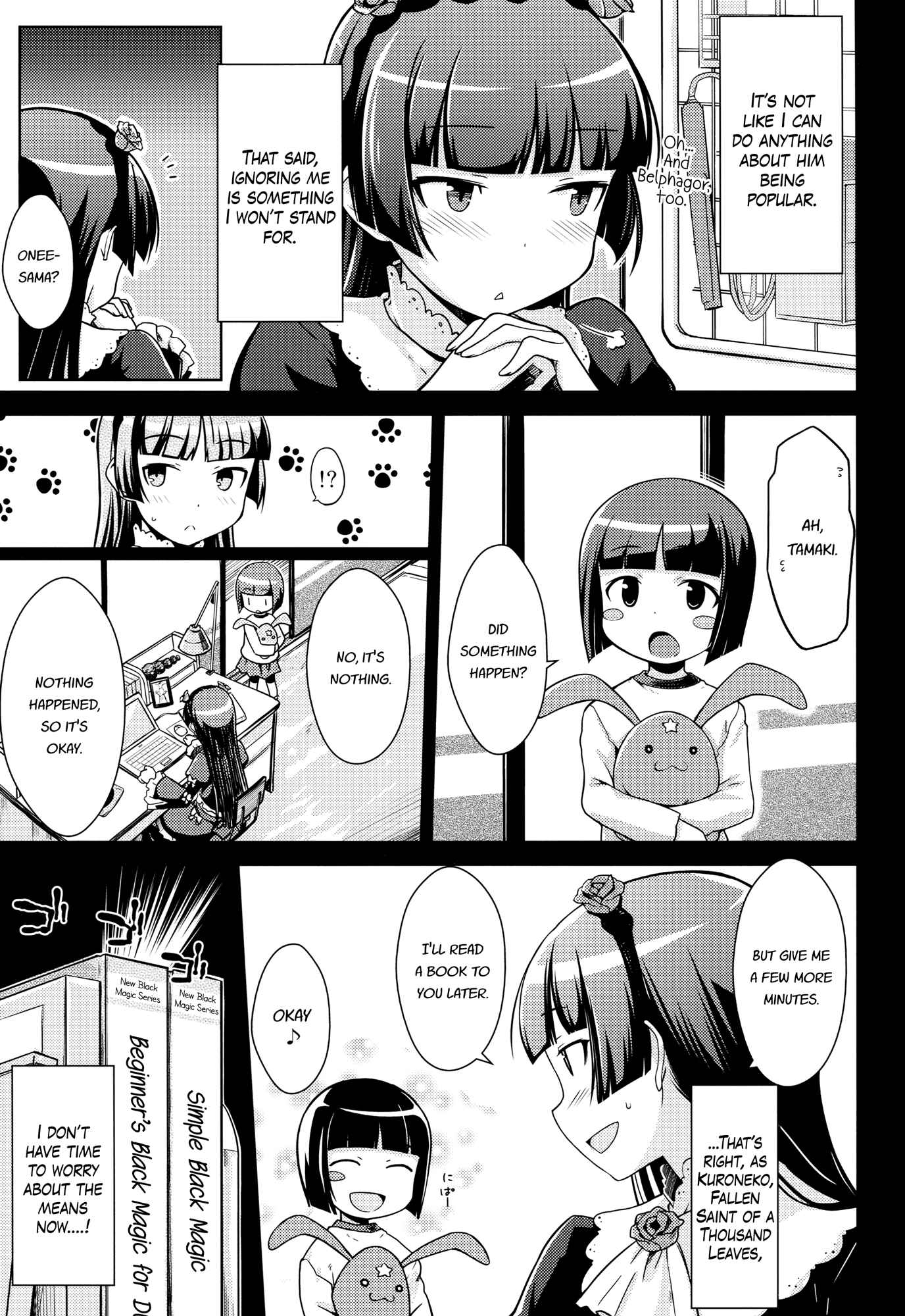 Page 7 Chapter Unknown_349a Ore no Imouto ga Konna ni Kawaii Wake ga Nai - Datensei no Tatakai (Doujinshi)