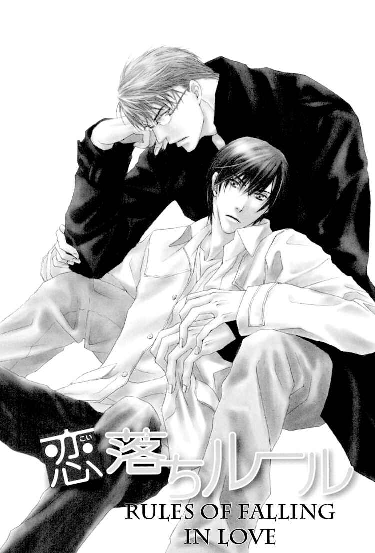 Page 1 Chapter 2 Hitorijime Theory