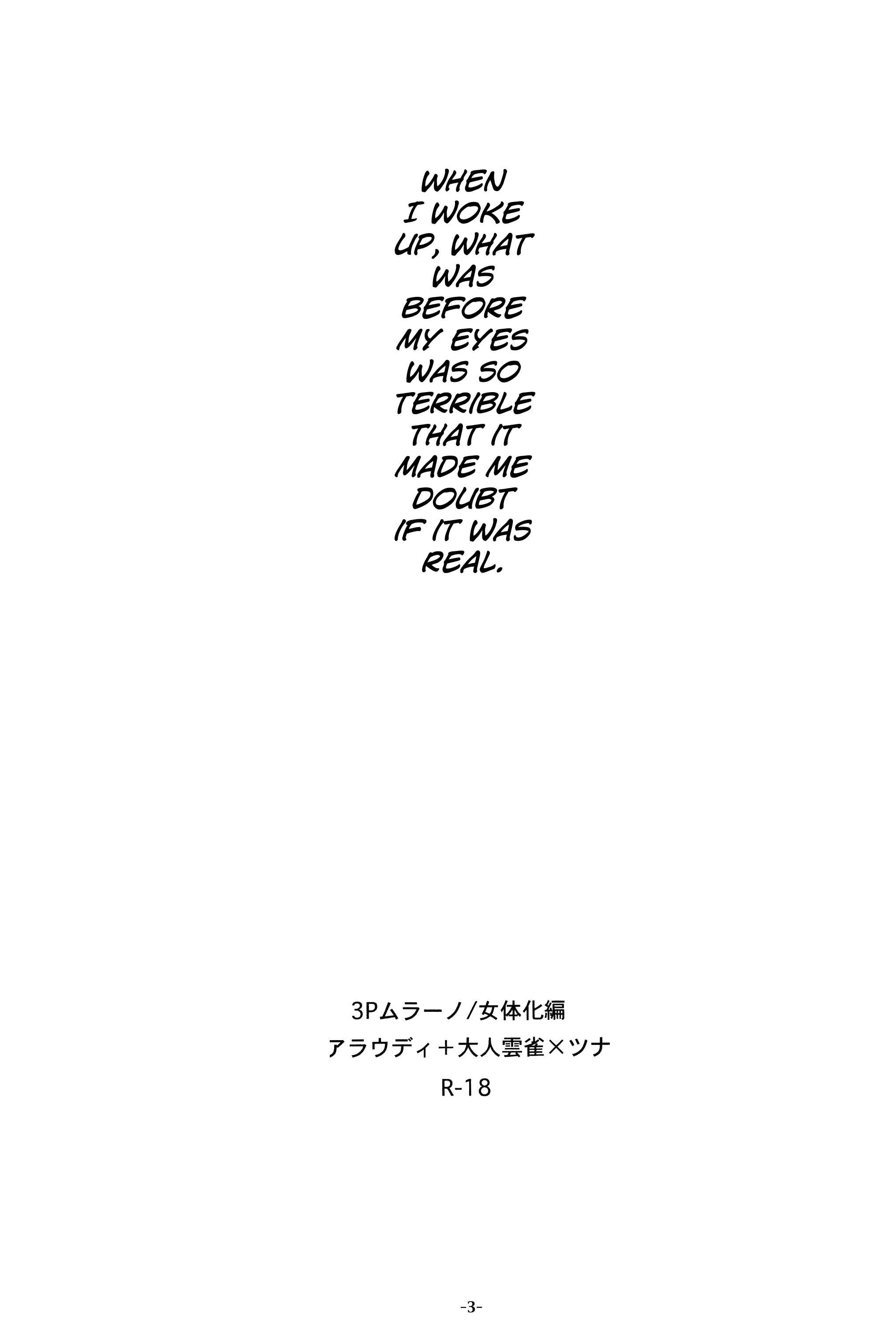 Page 3 Chapter Unknown_265a Katekyo Hitman REBORN! - 3P Murano Nyotaika Hen (Doujinshi)