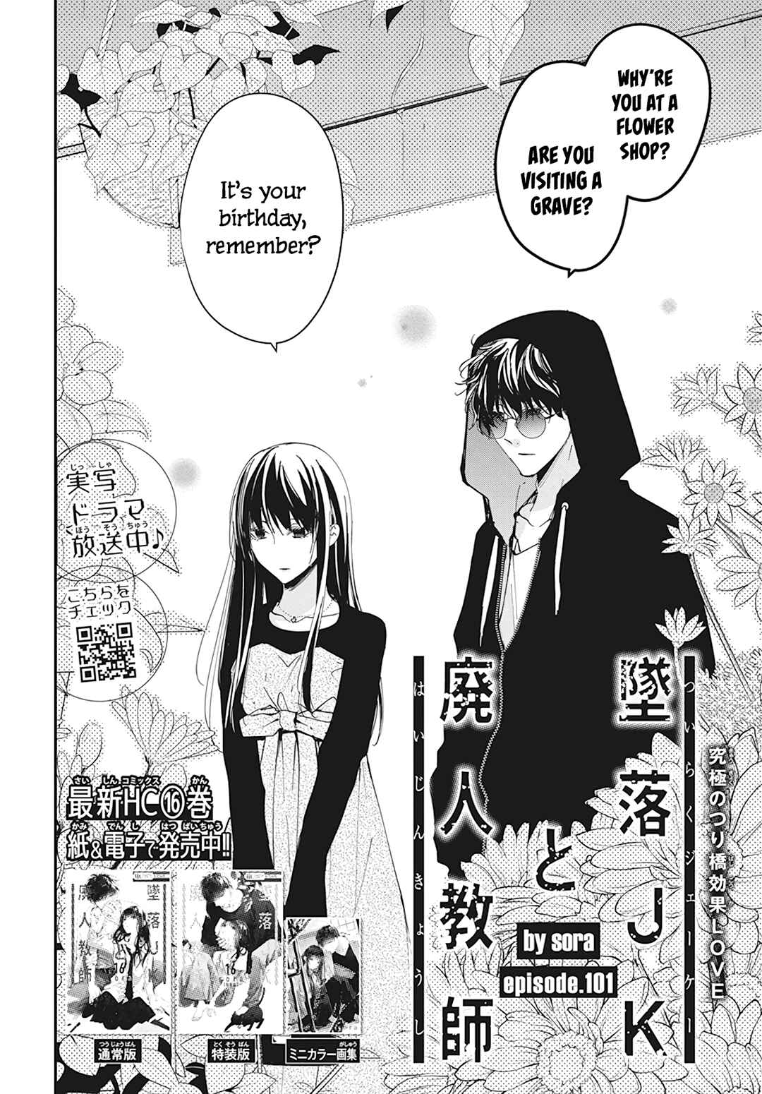 Page 4 Chapter 101 Tsuiraku JK to Haijin Kyoushi
