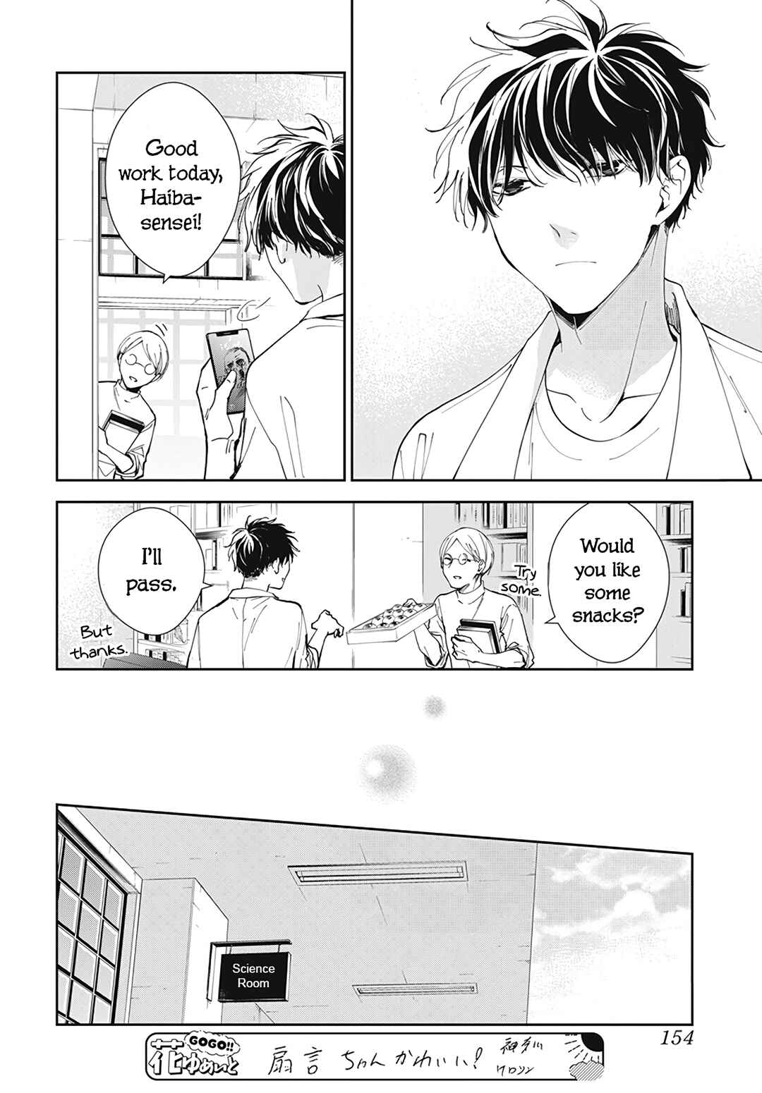 Page 16 Chapter 76 Tsuiraku JK to Haijin Kyoushi