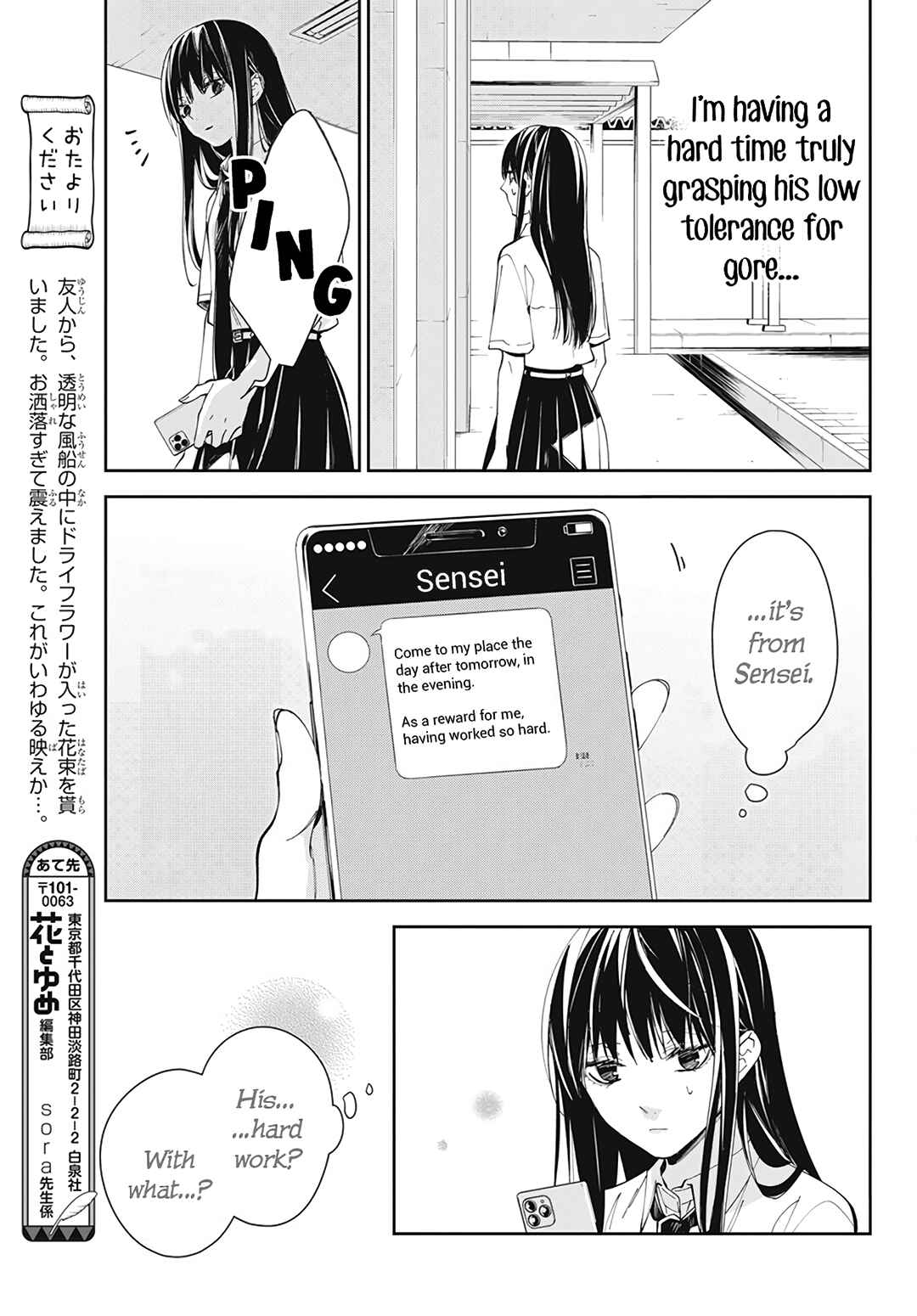 Page 19 Chapter 76 Tsuiraku JK to Haijin Kyoushi